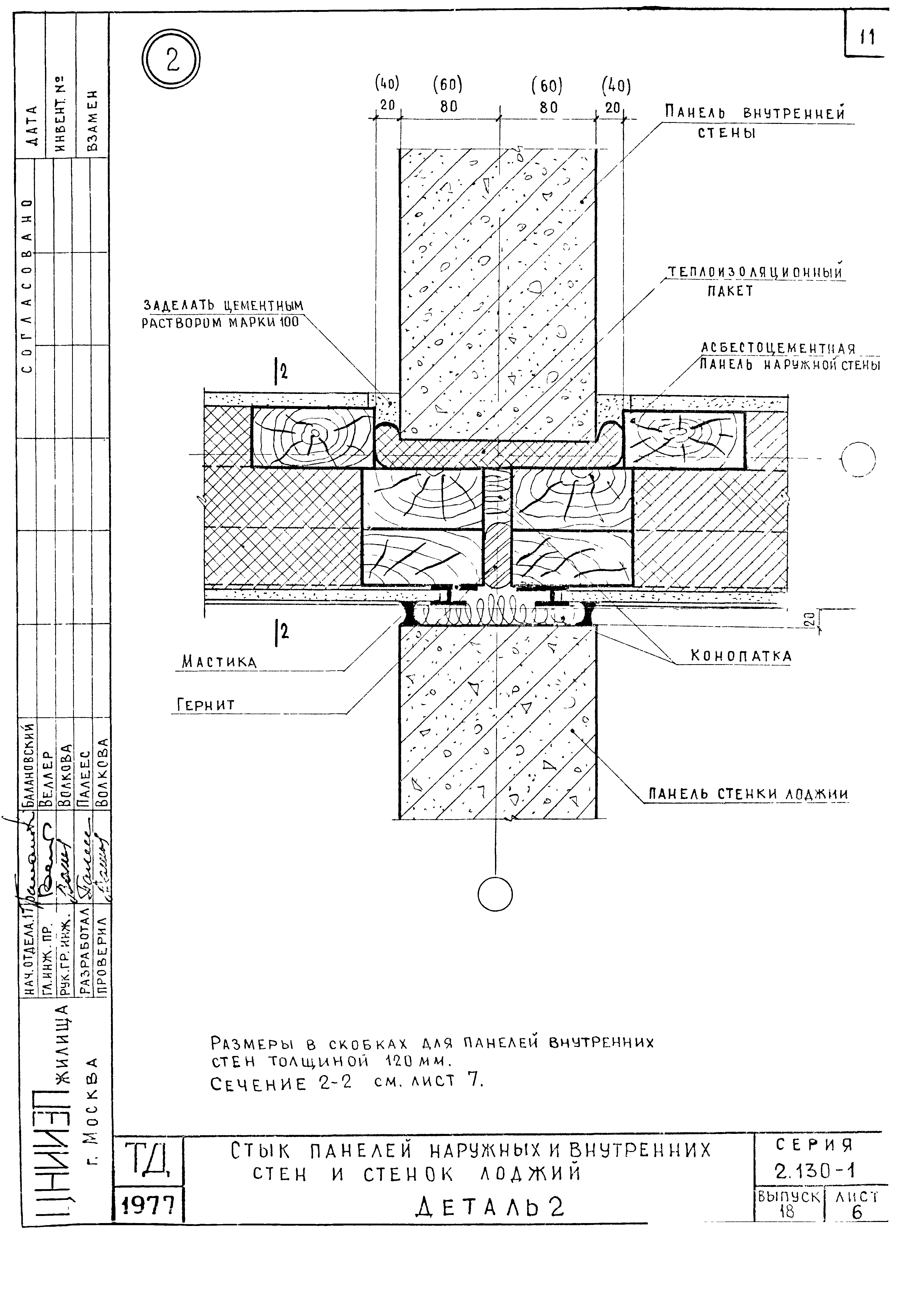 Серия 2.130-1