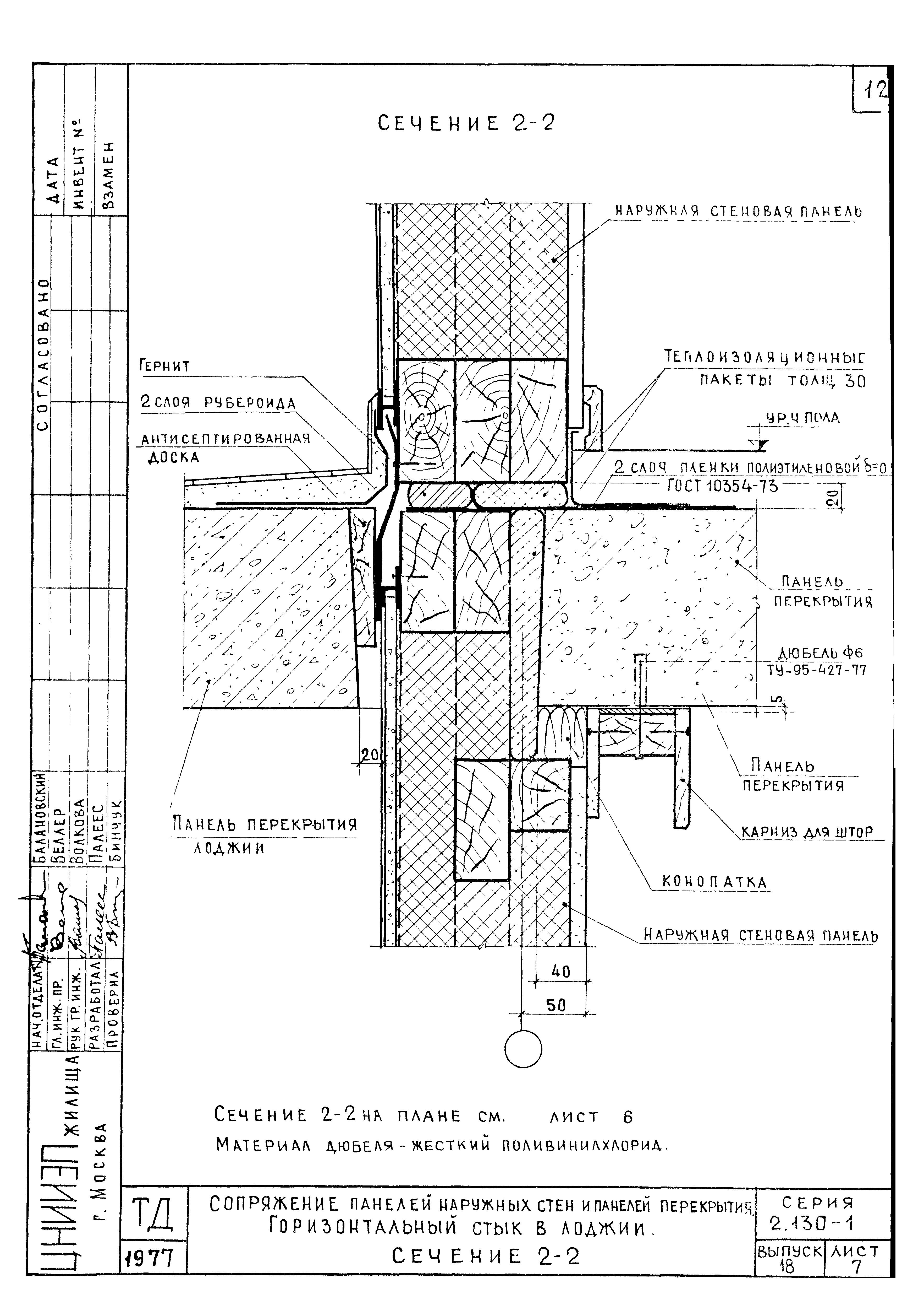 Серия 2.130-1