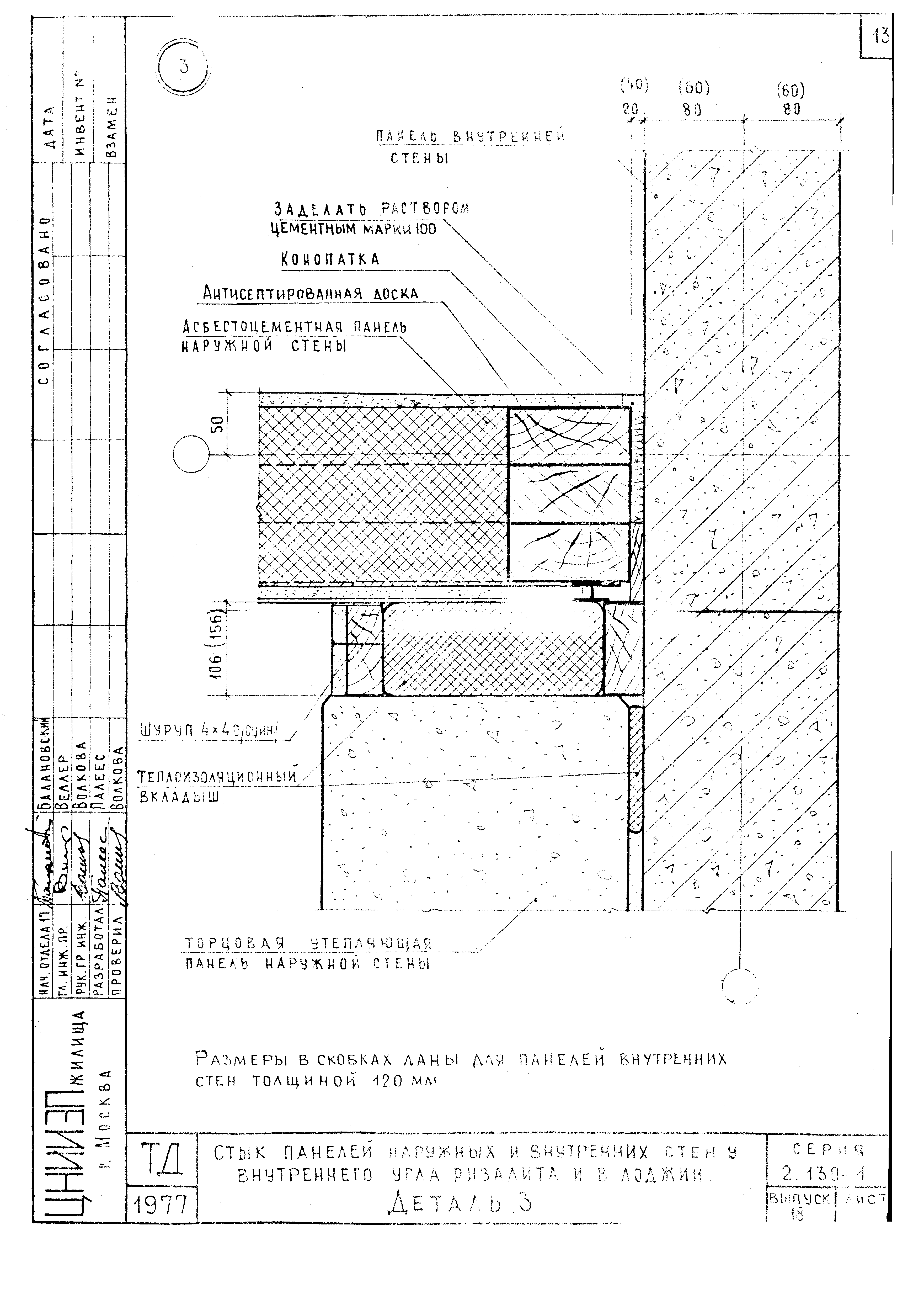 Серия 2.130-1