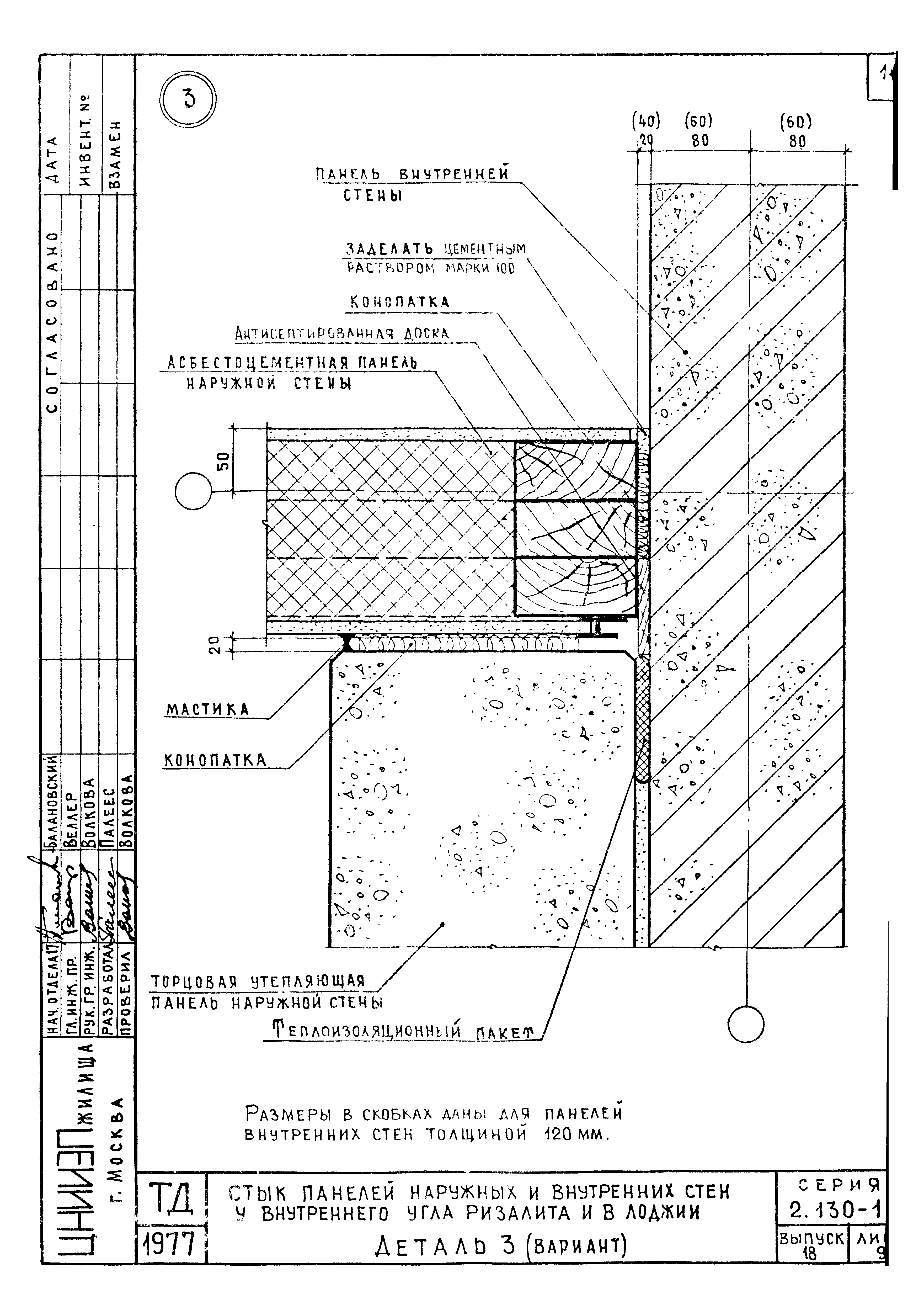 Серия 2.130-1