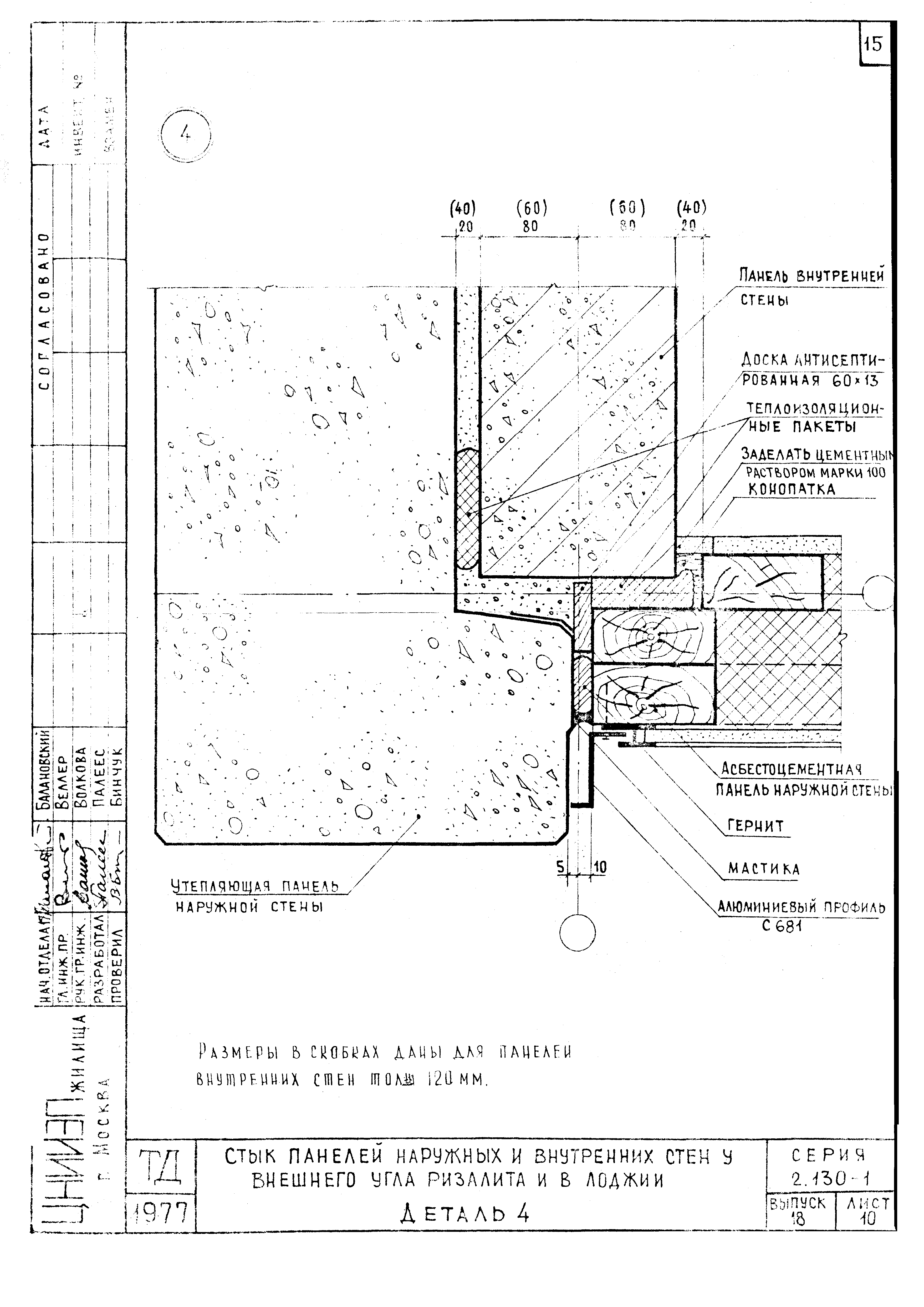 Серия 2.130-1