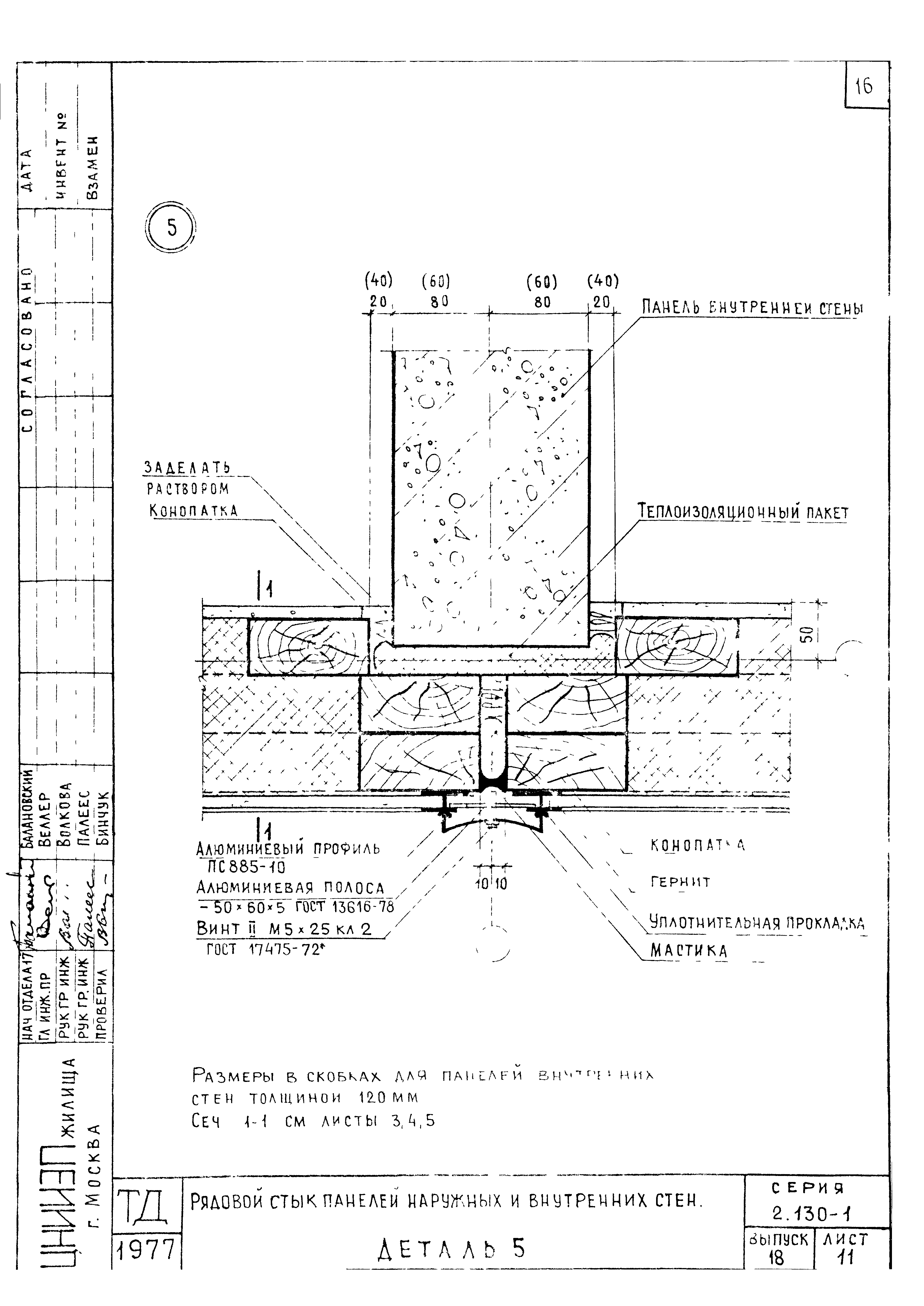 Серия 2.130-1