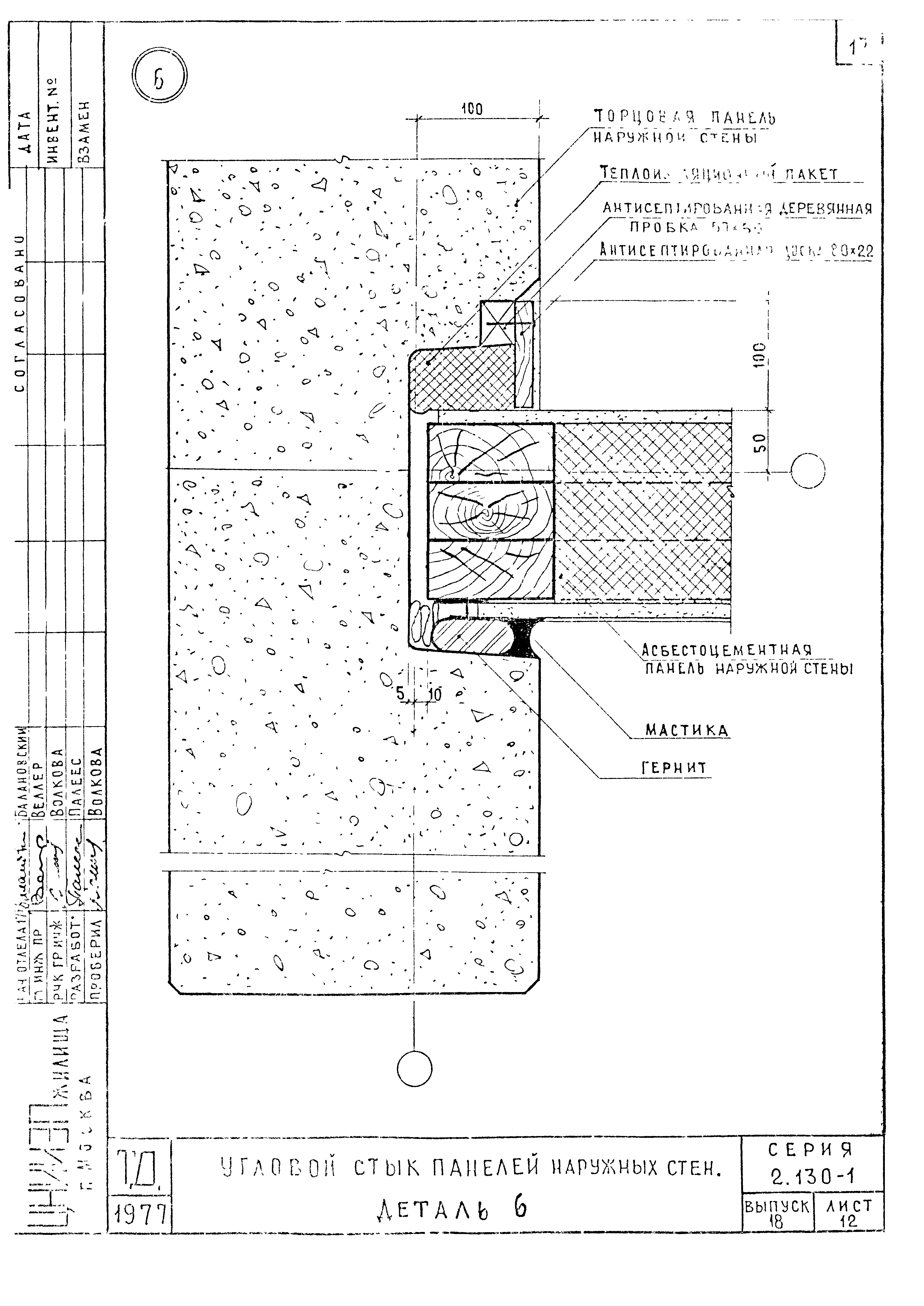 Серия 2.130-1