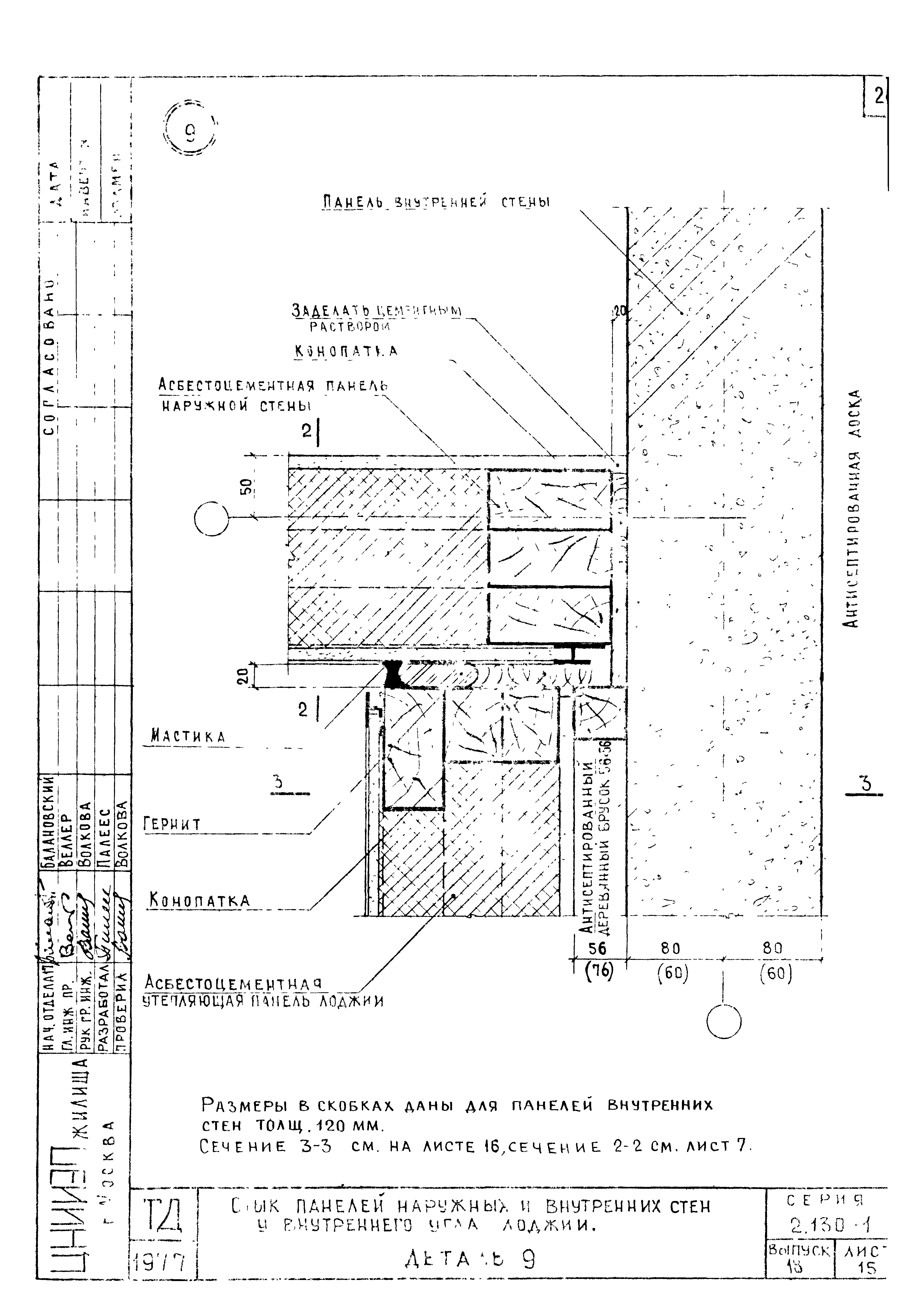 Серия 2.130-1