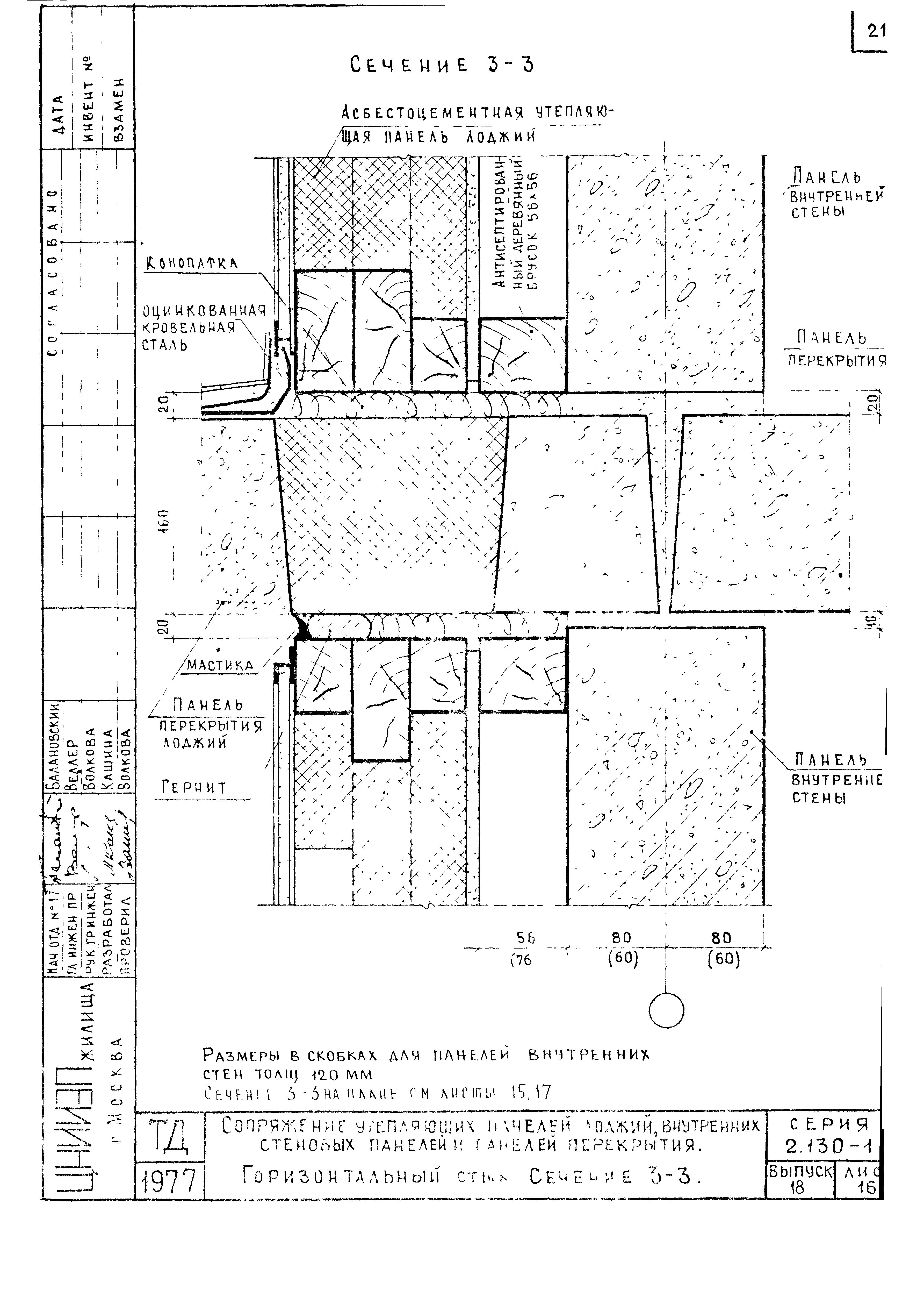 Серия 2.130-1