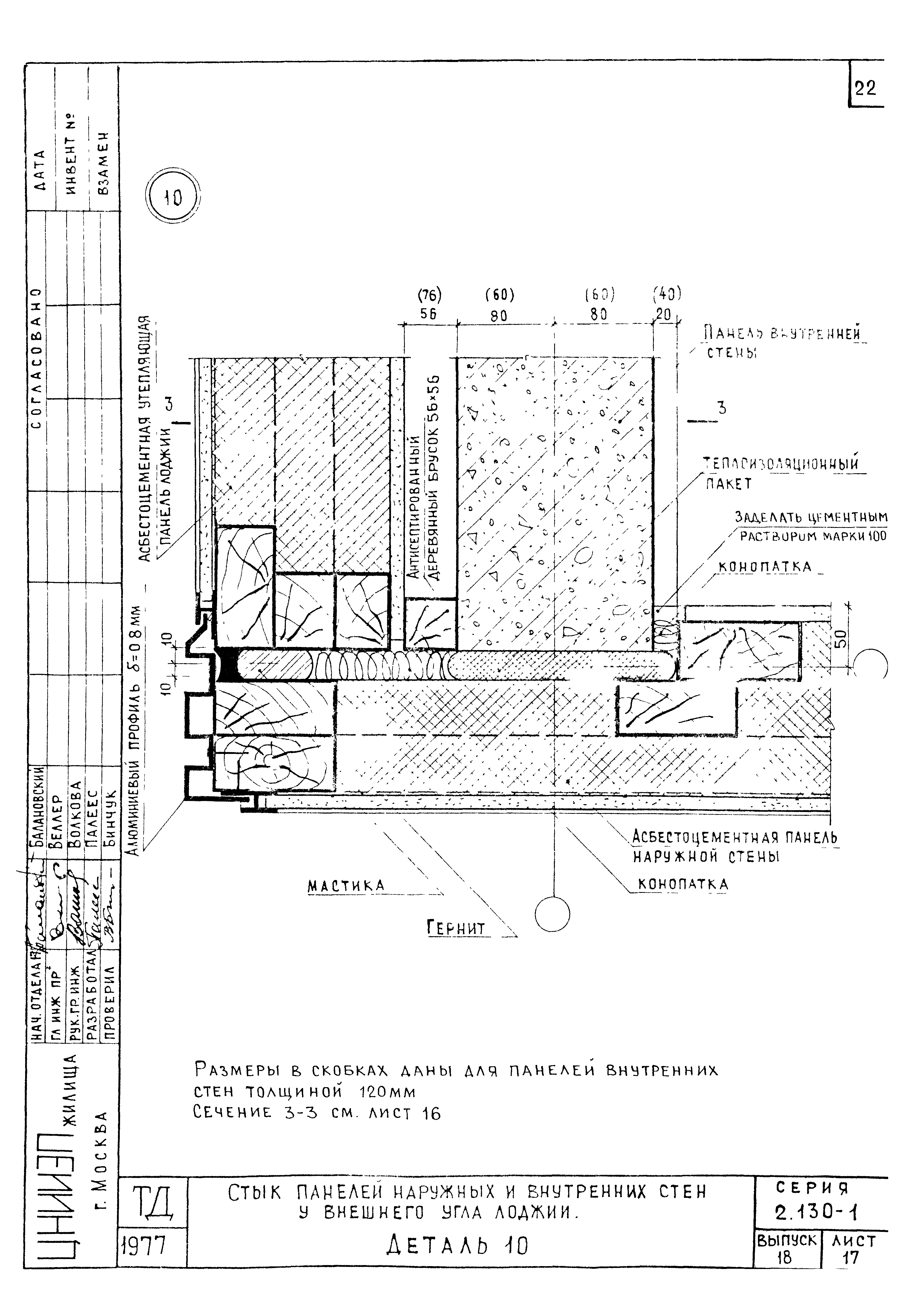 Серия 2.130-1