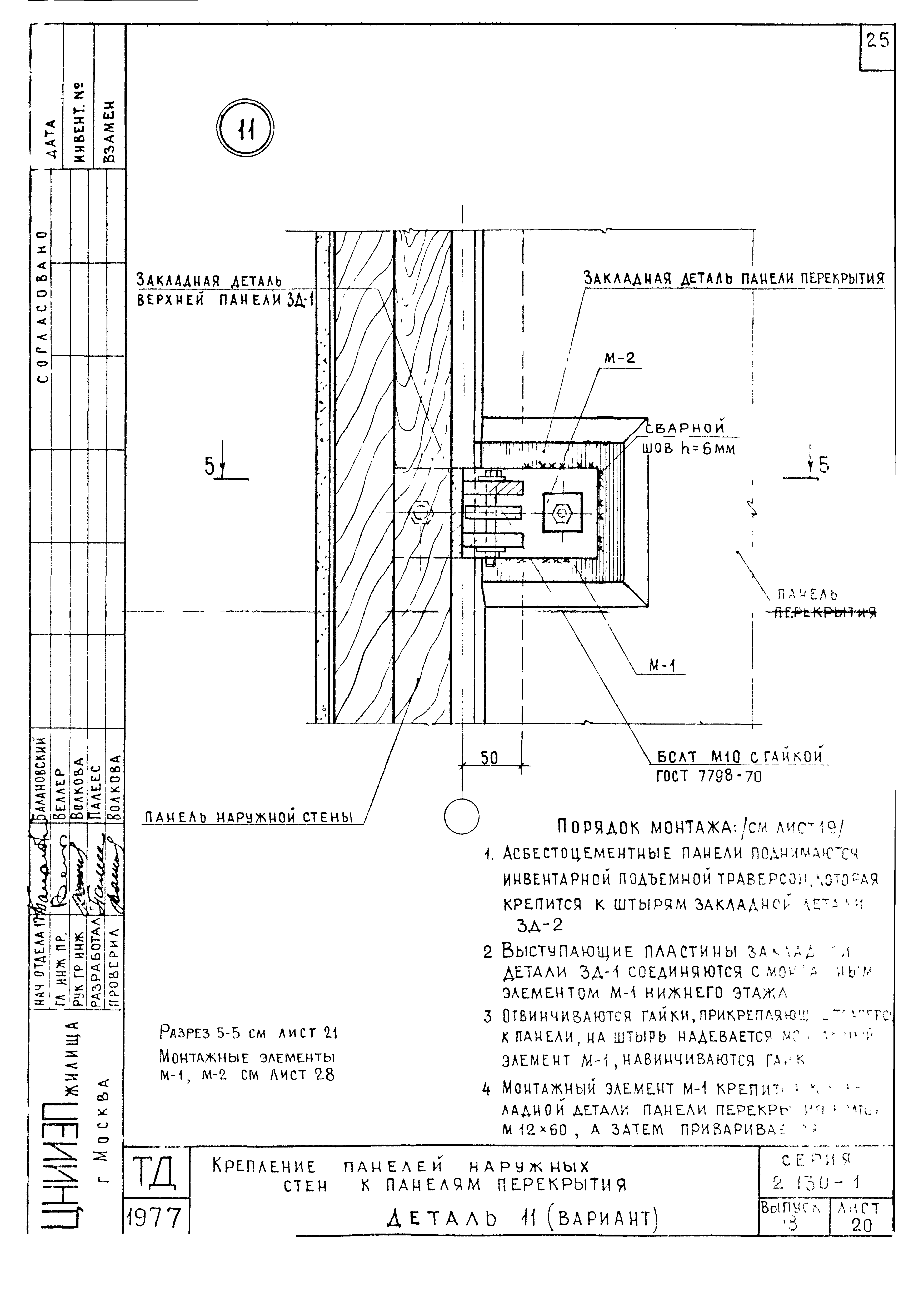 Серия 2.130-1