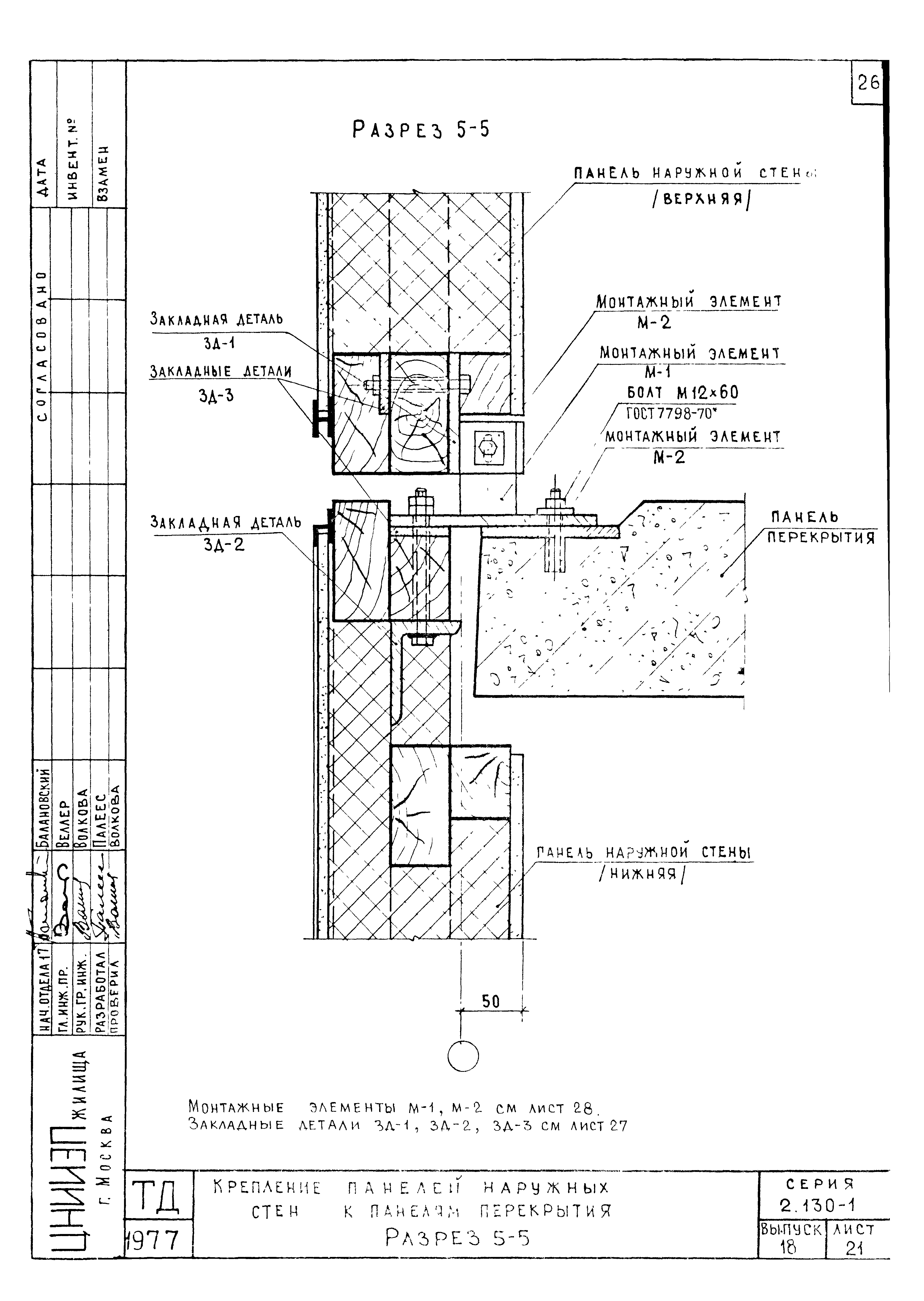 Серия 2.130-1