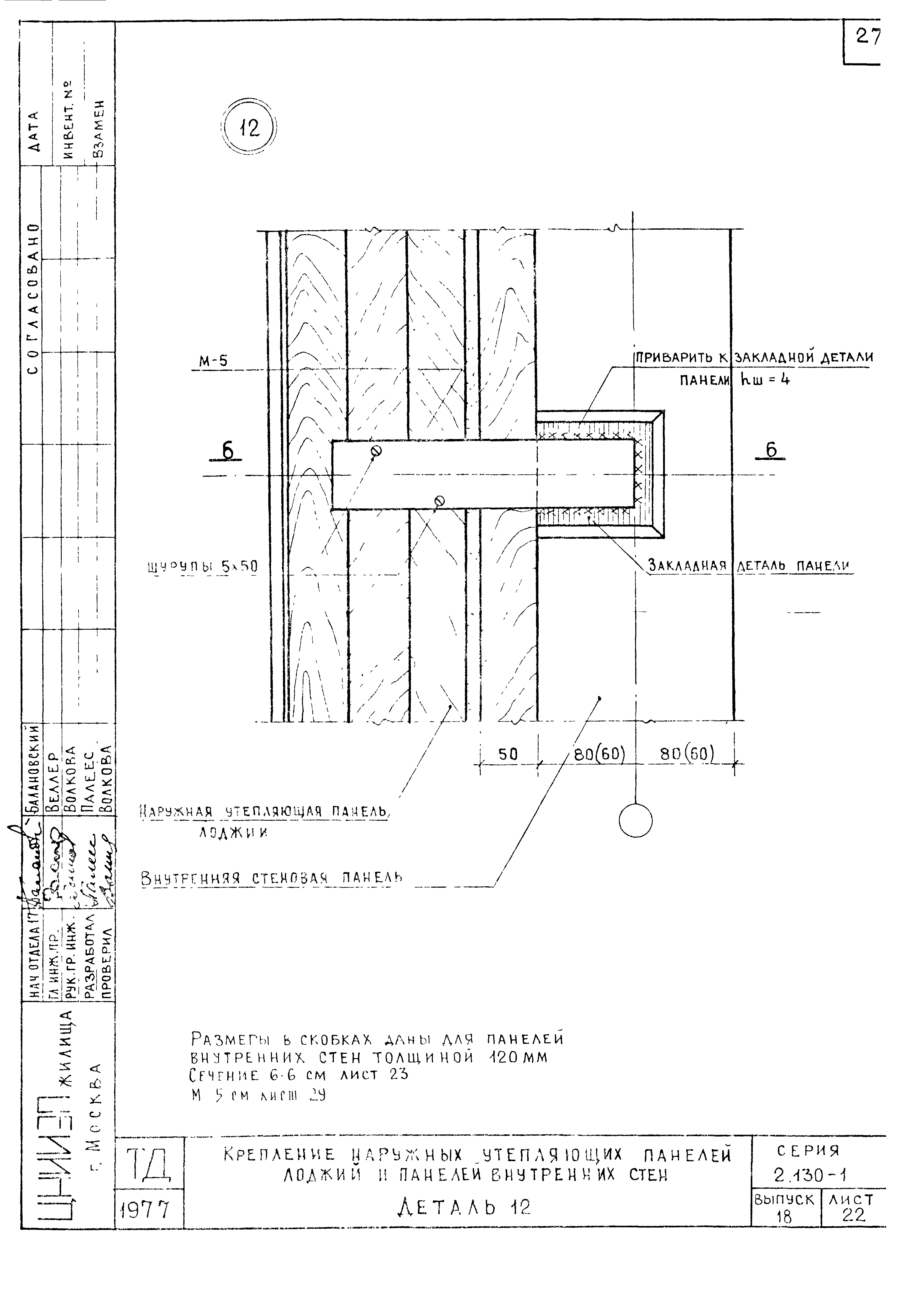 Серия 2.130-1