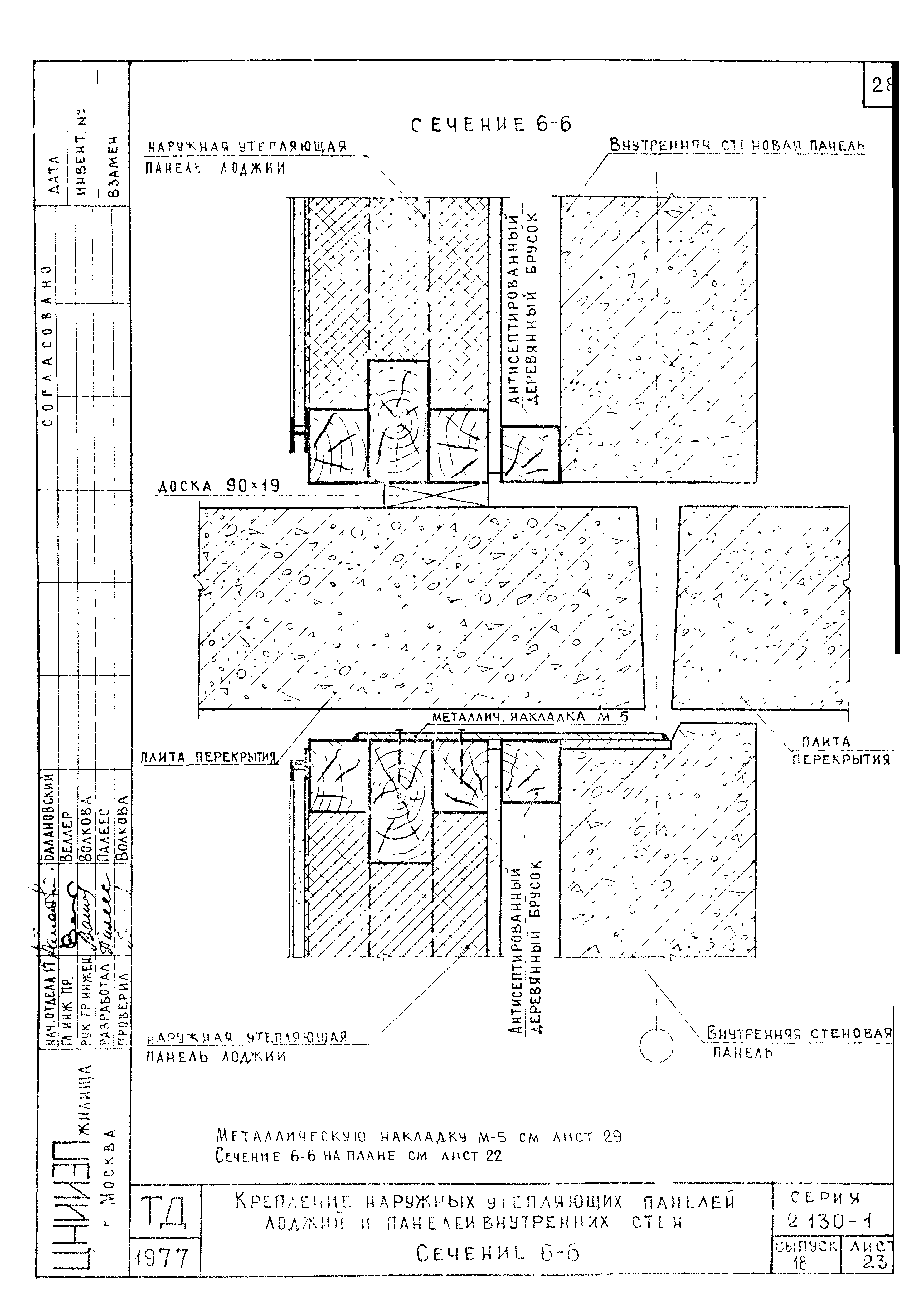 Серия 2.130-1