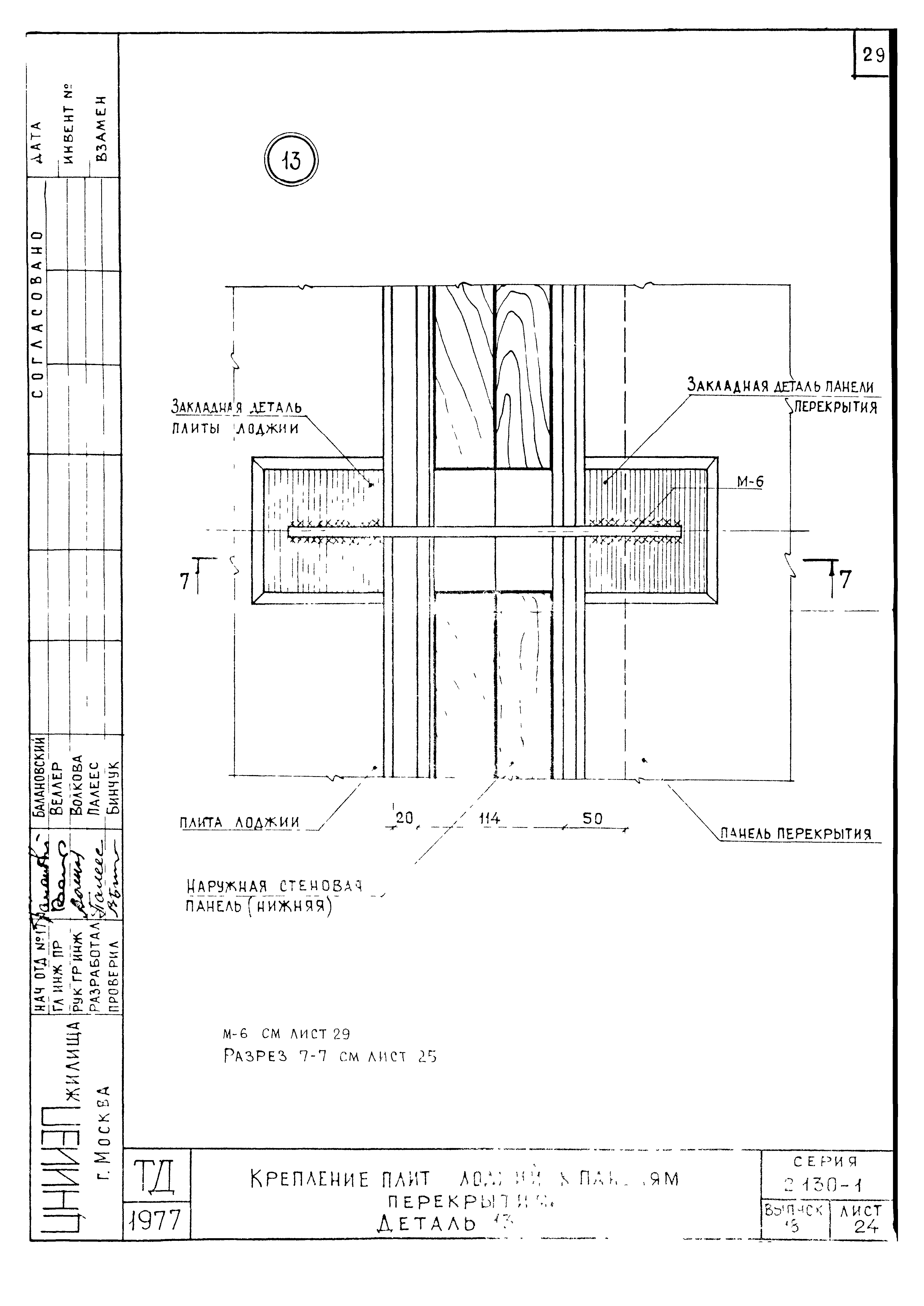 Серия 2.130-1