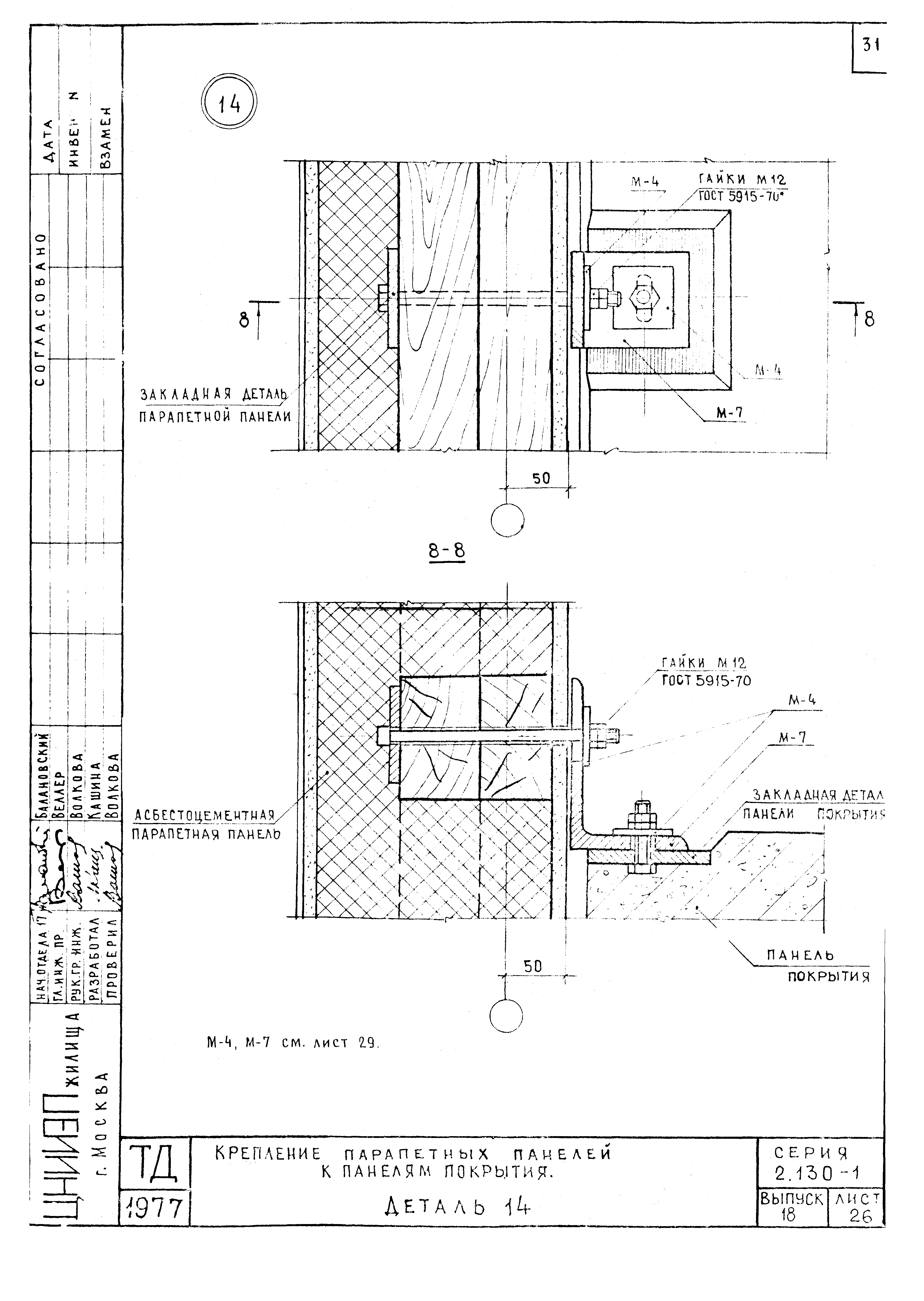 Серия 2.130-1