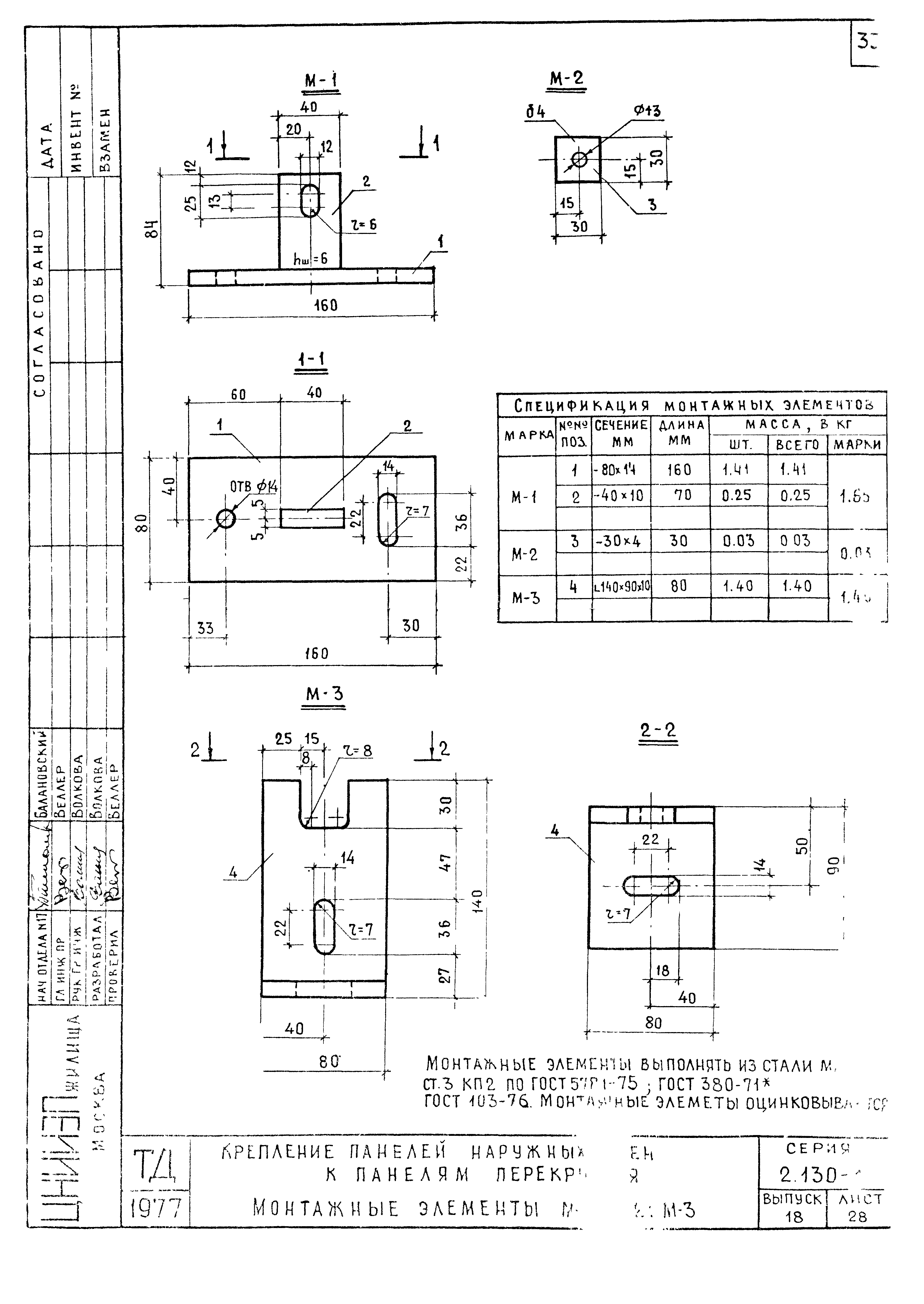 Серия 2.130-1