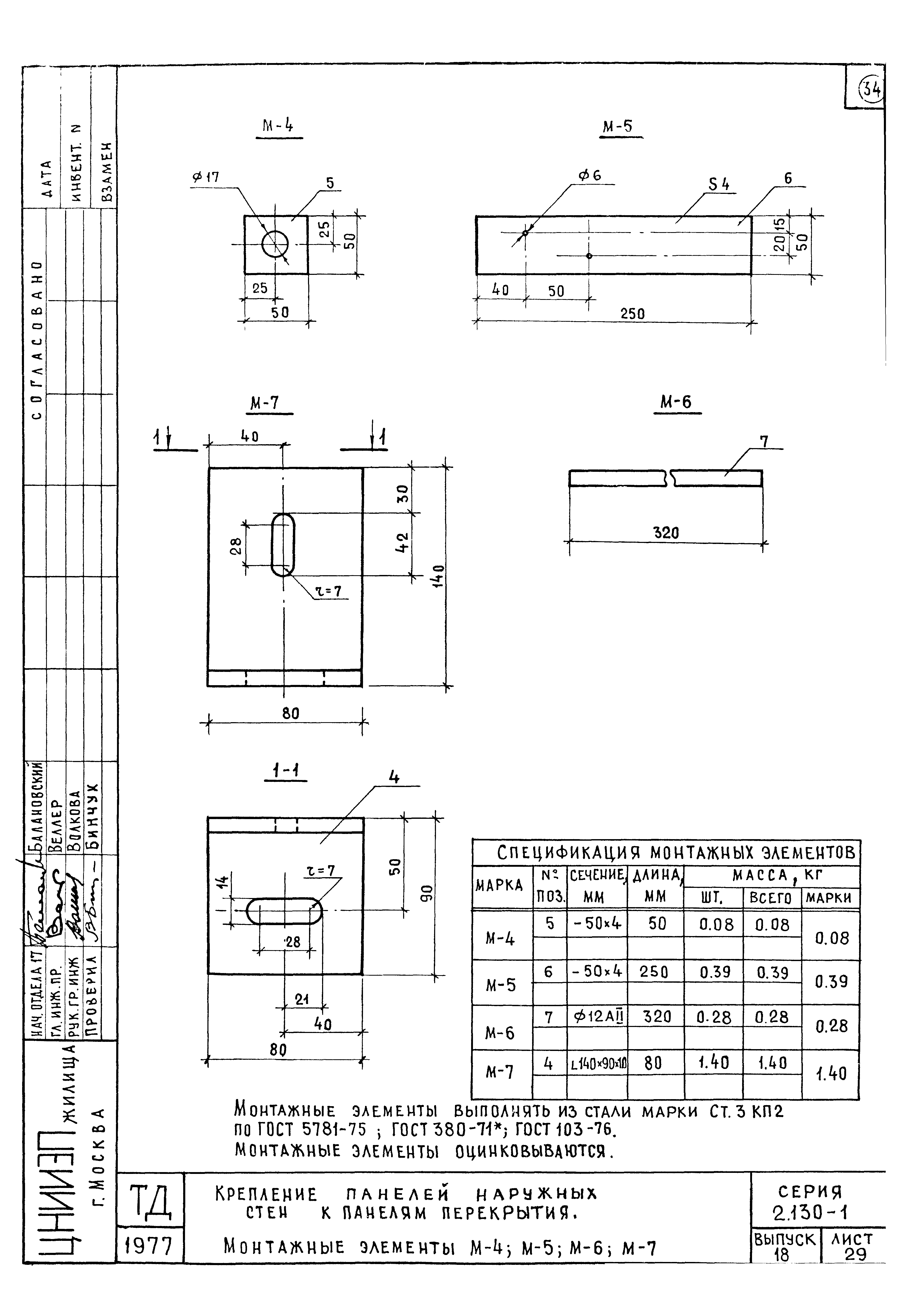 Серия 2.130-1