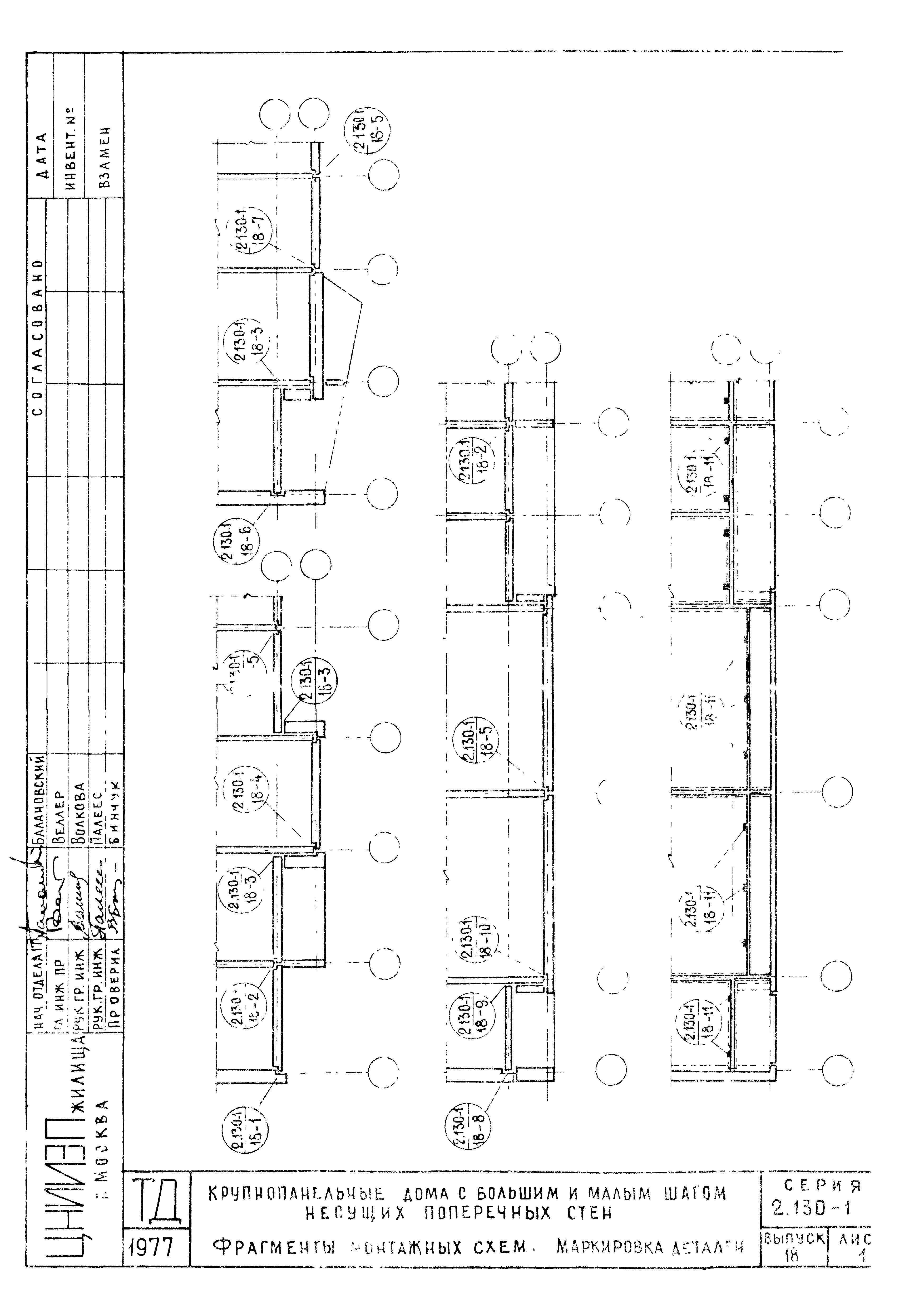 Серия 2.130-1