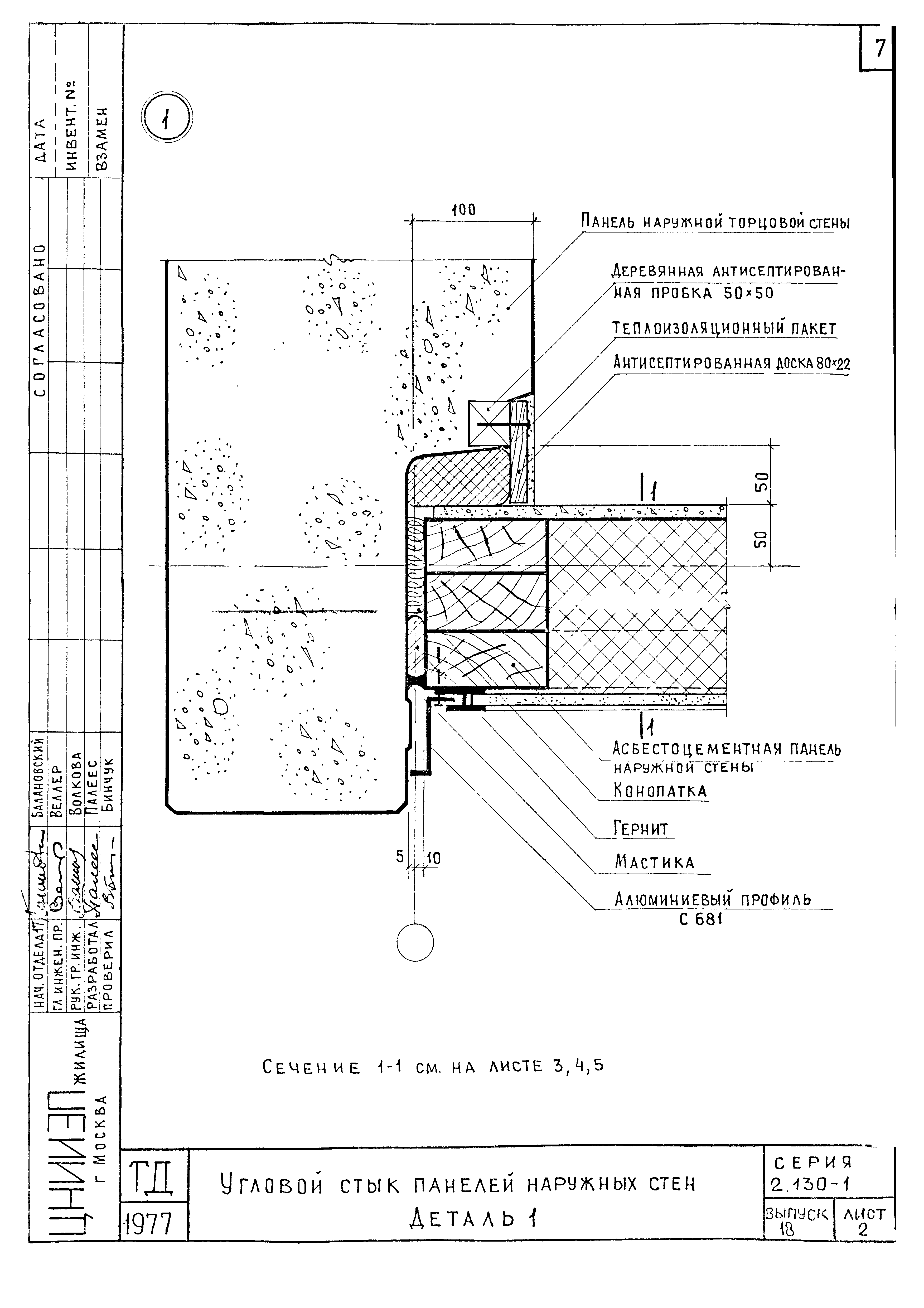 Серия 2.130-1