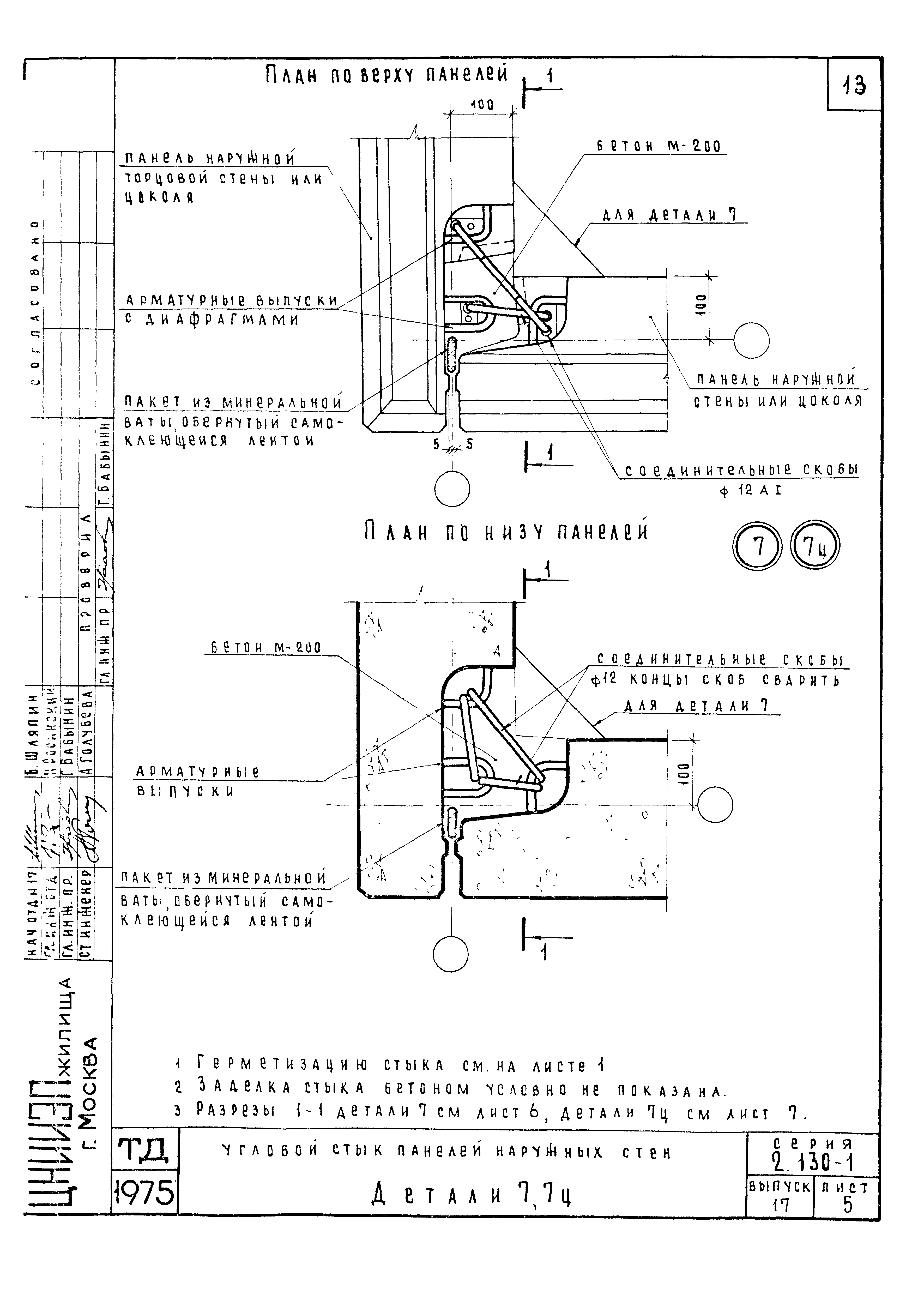 Серия 2.130-1