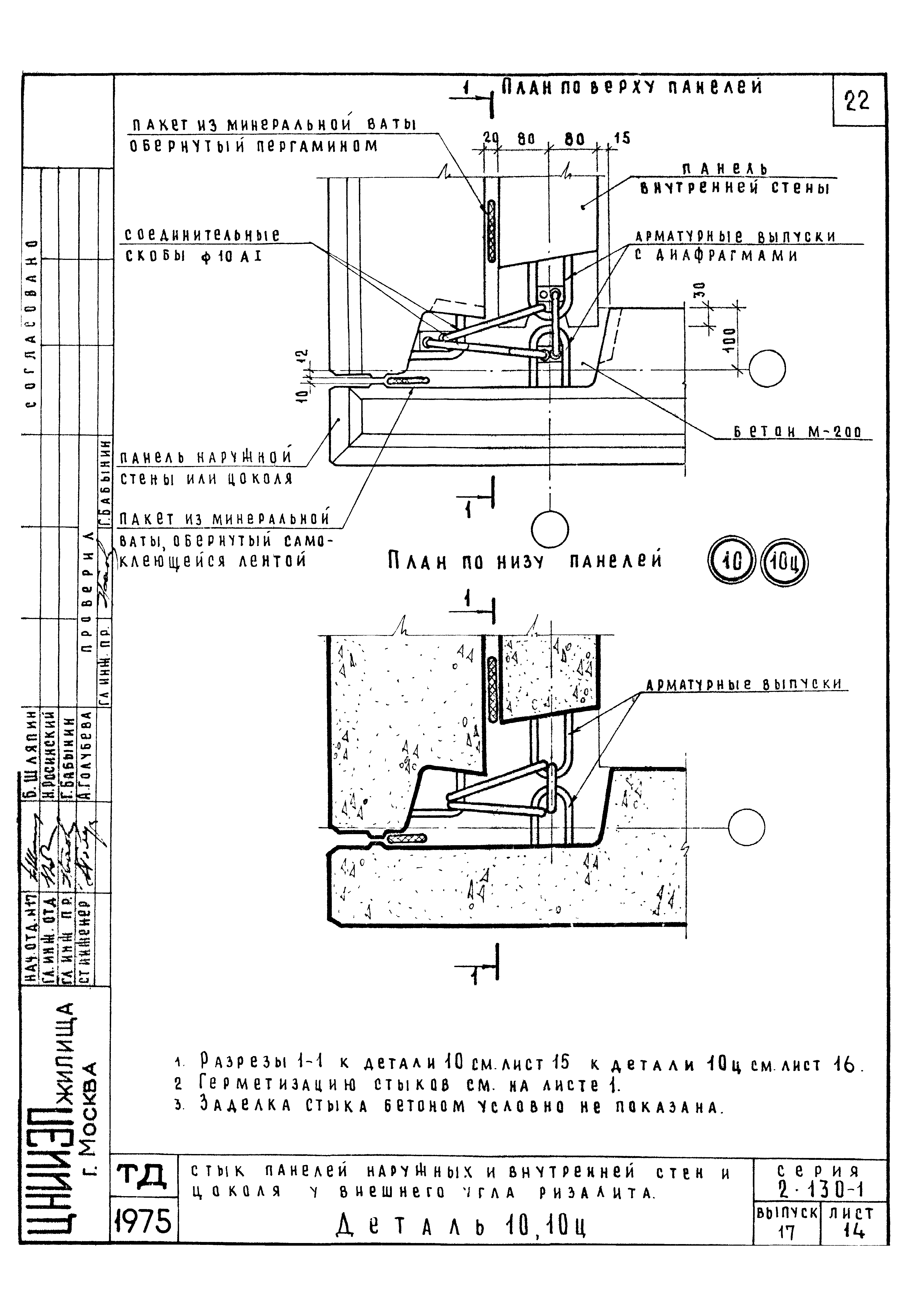 Серия 2.130-1