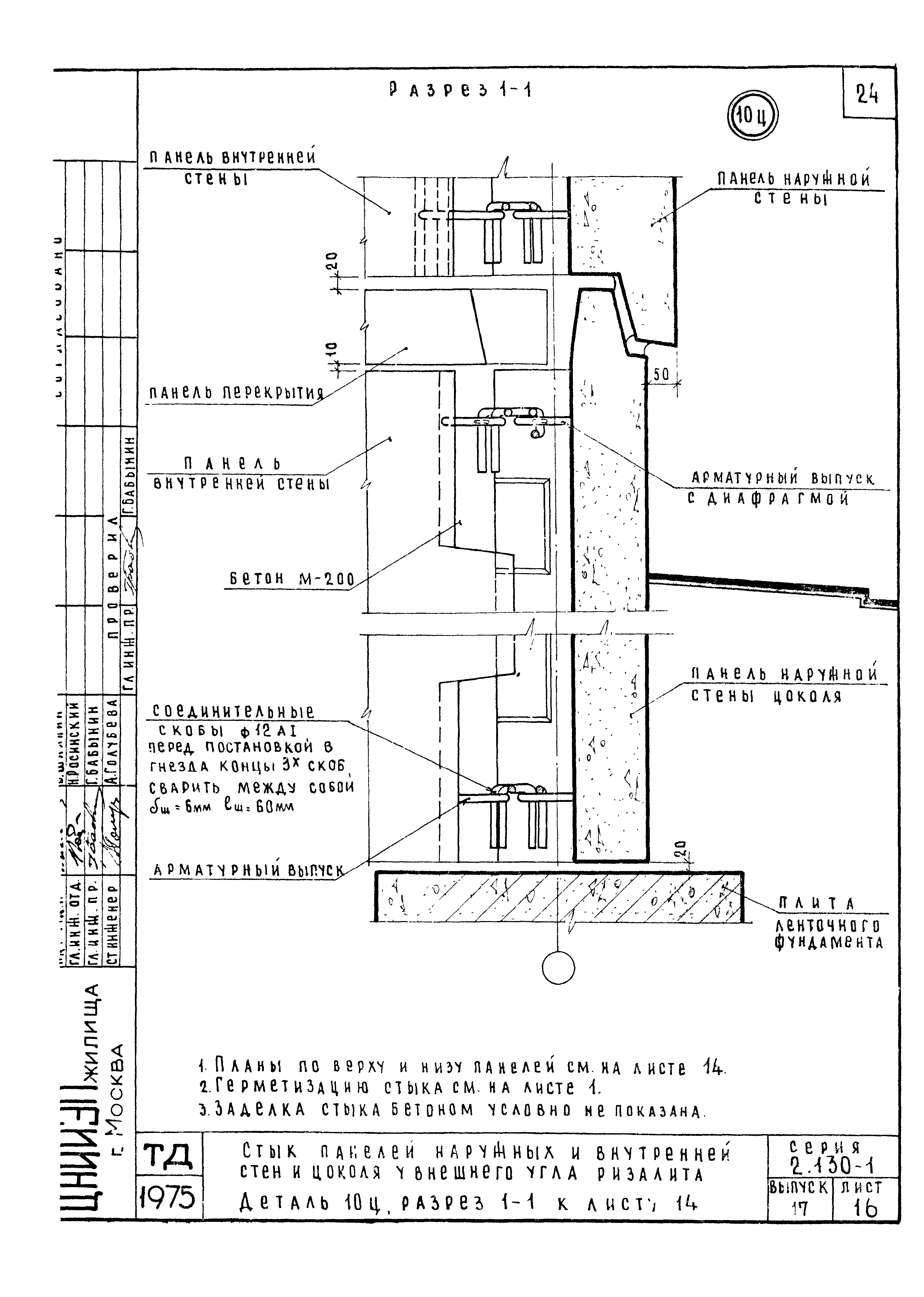 Серия 2.130-1