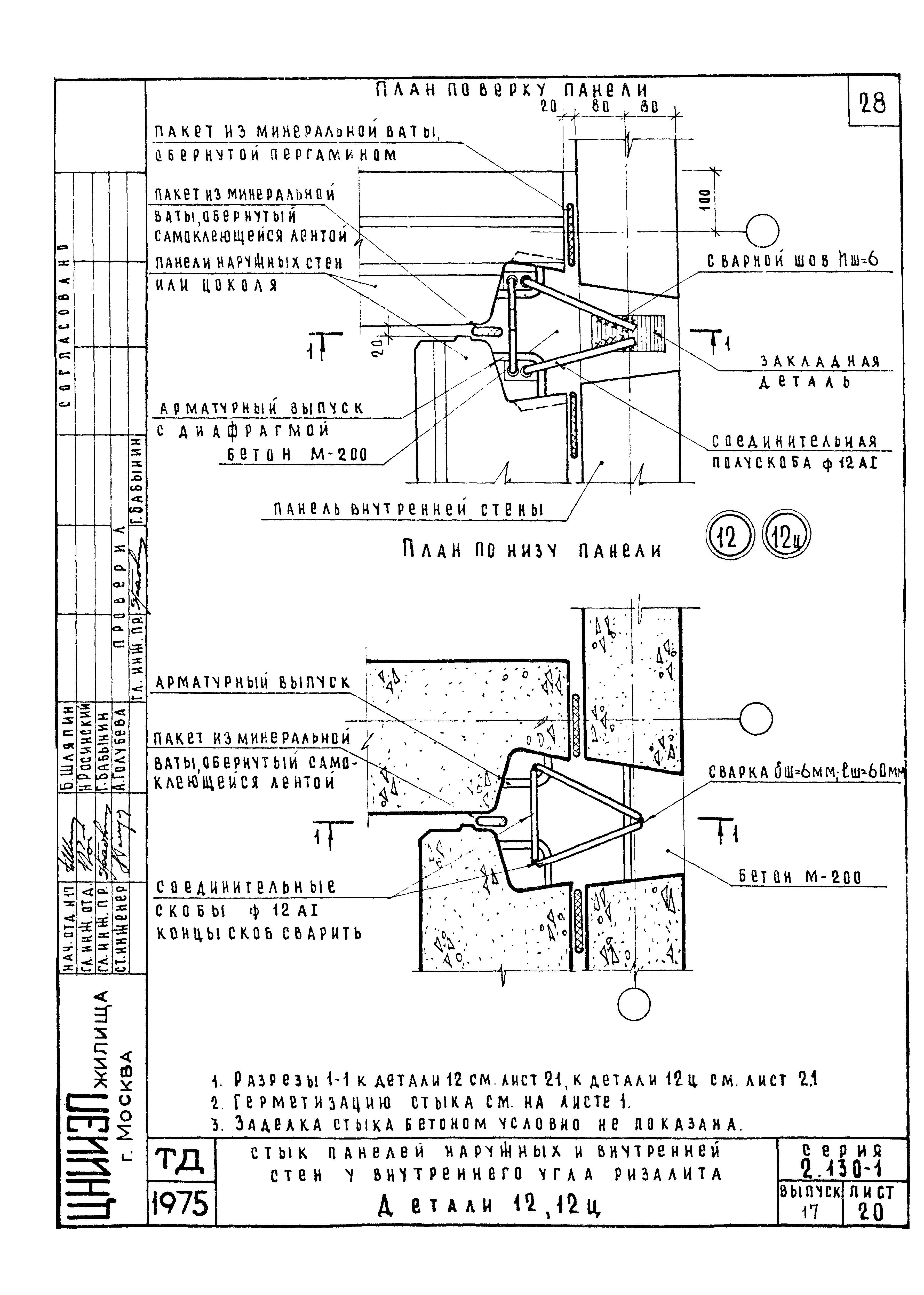 Серия 2.130-1