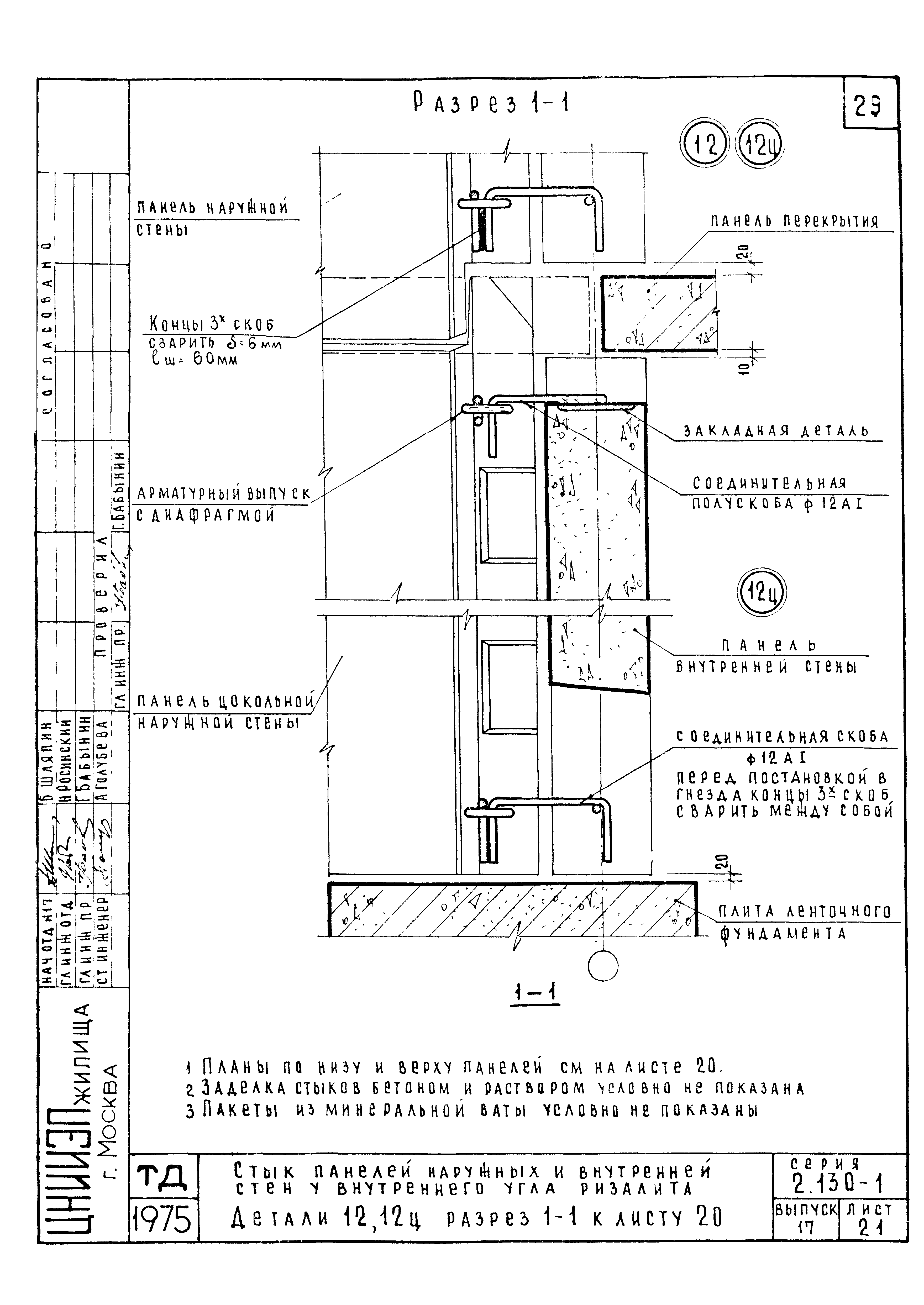 Серия 2.130-1