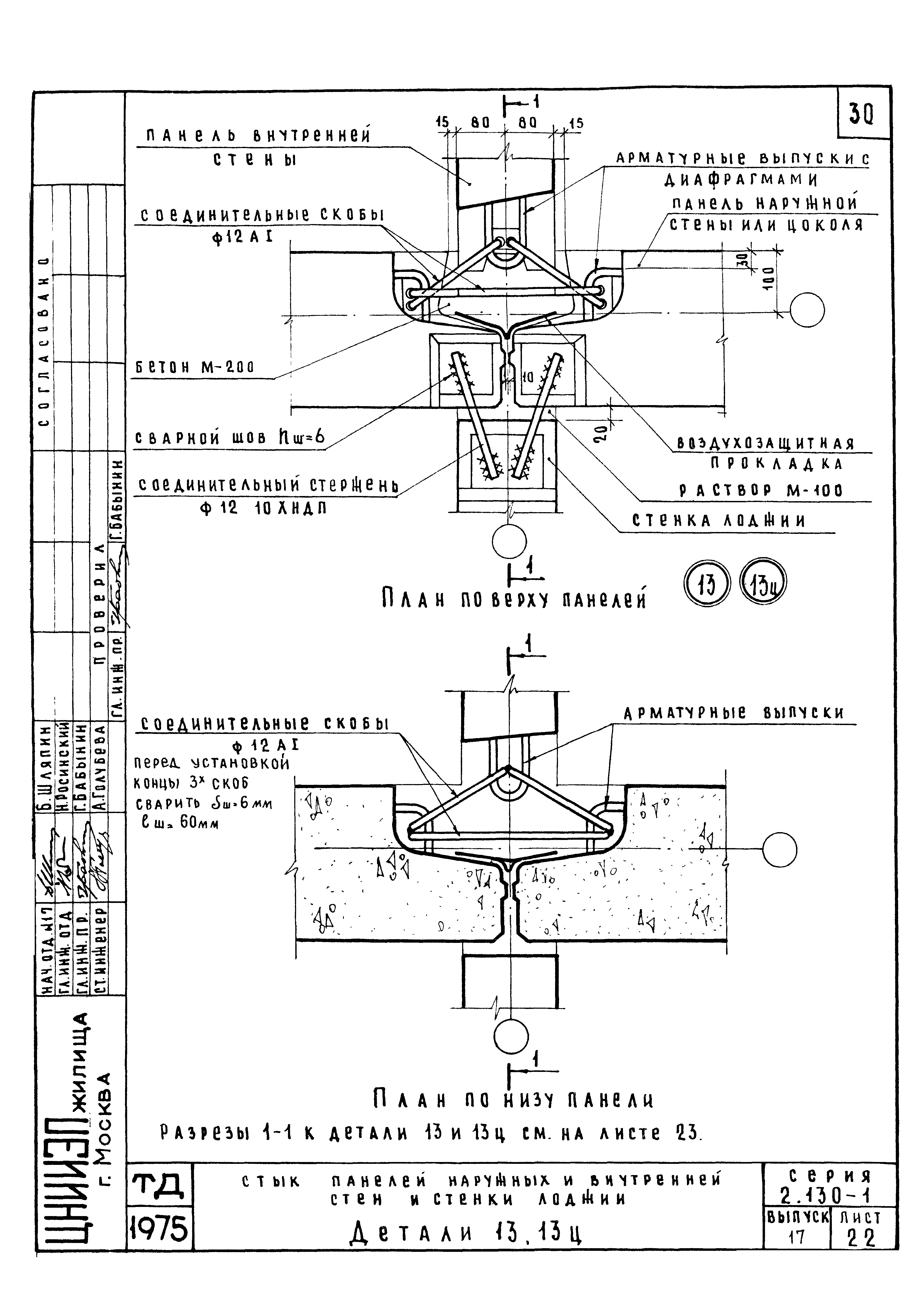 Серия 2.130-1