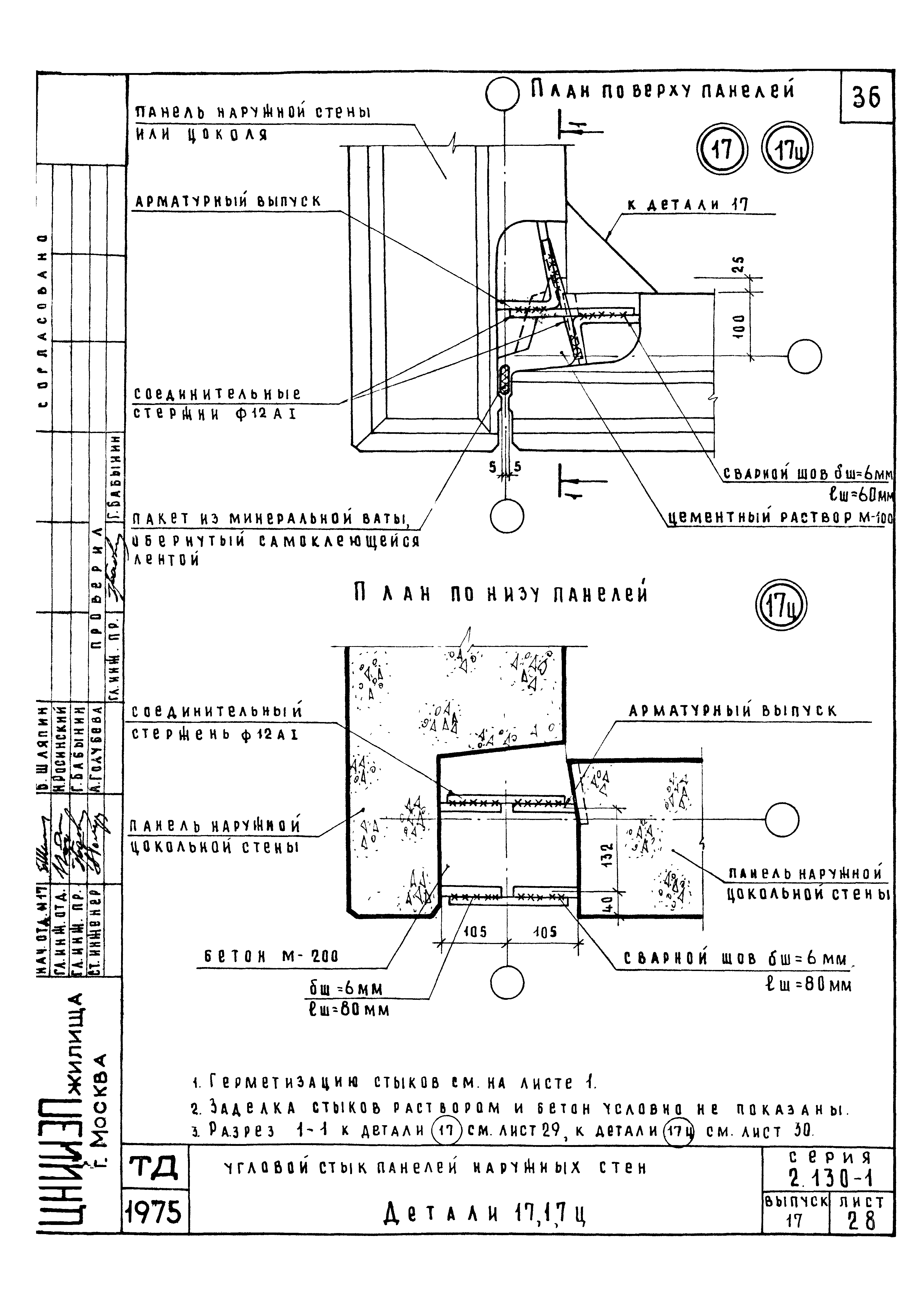 Серия 2.130-1