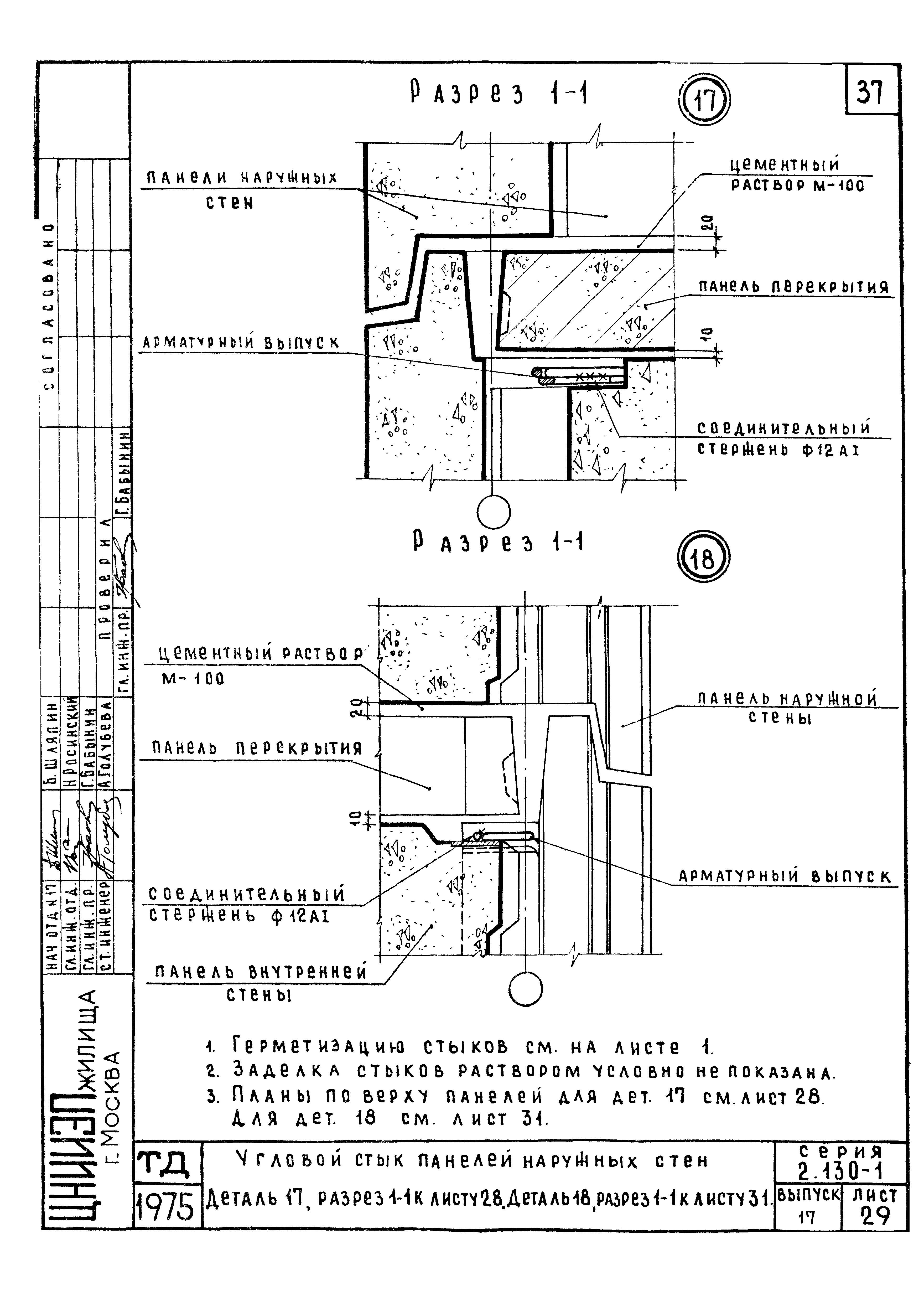 Серия 2.130-1