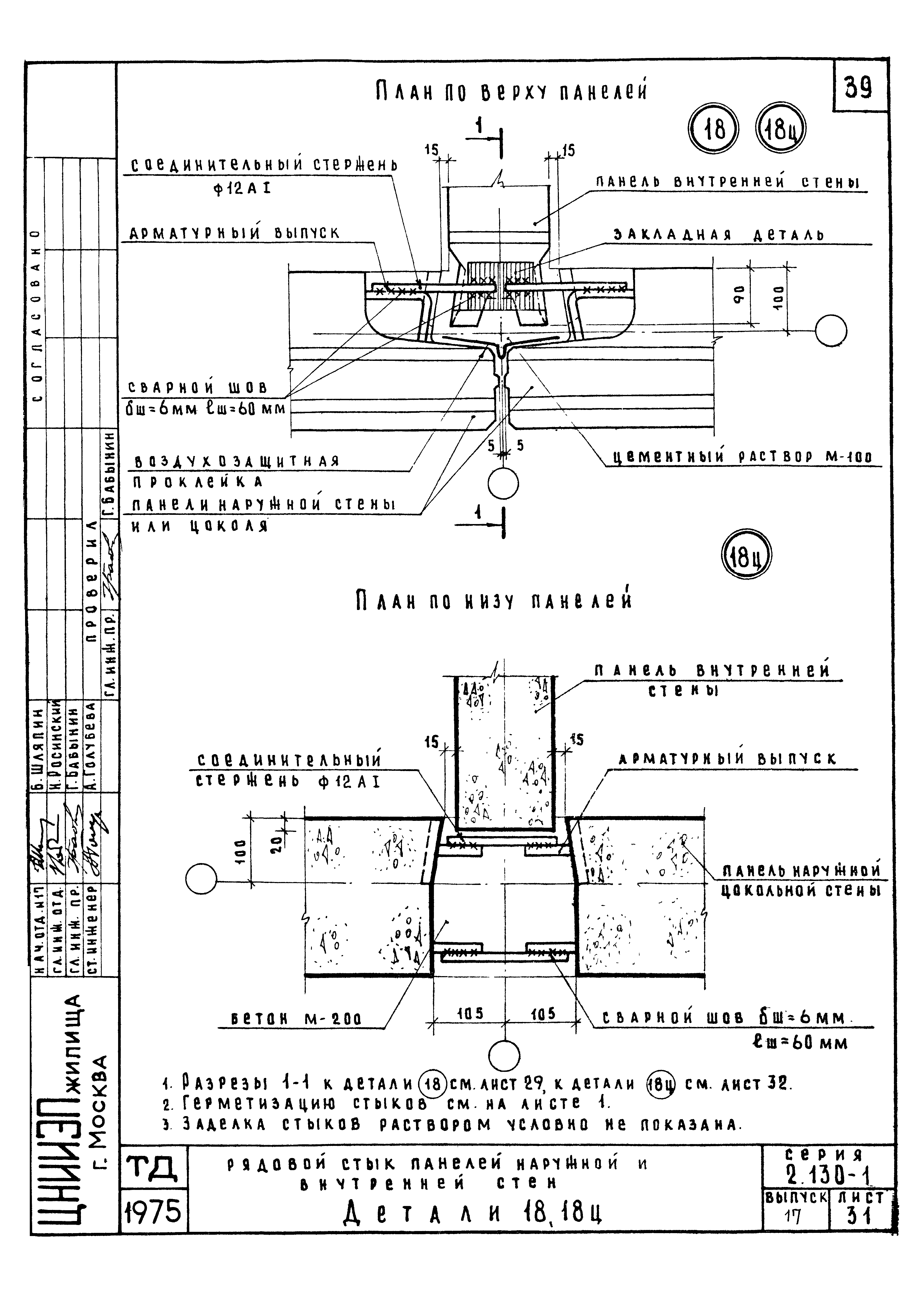 Серия 2.130-1