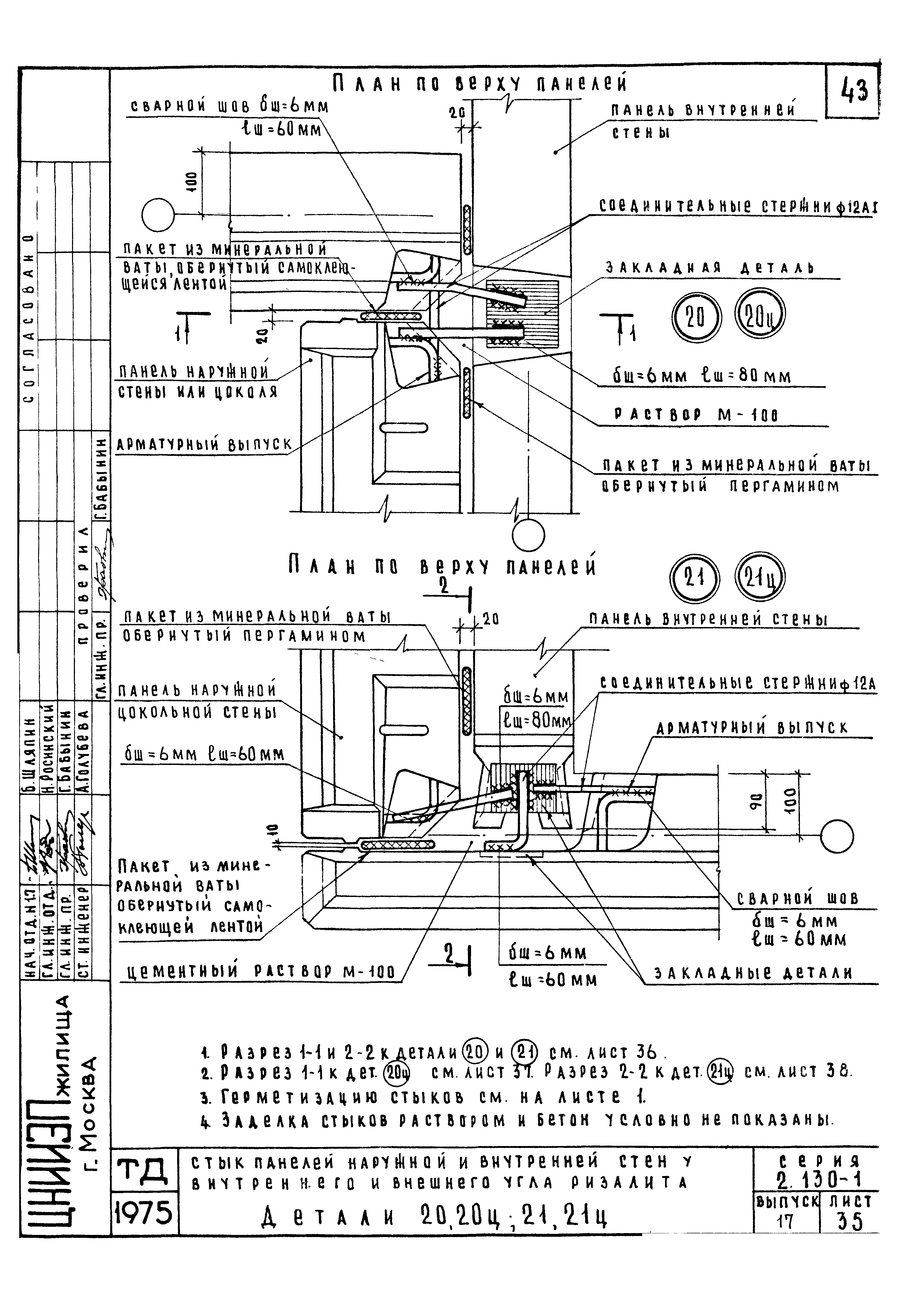 Серия 2.130-1