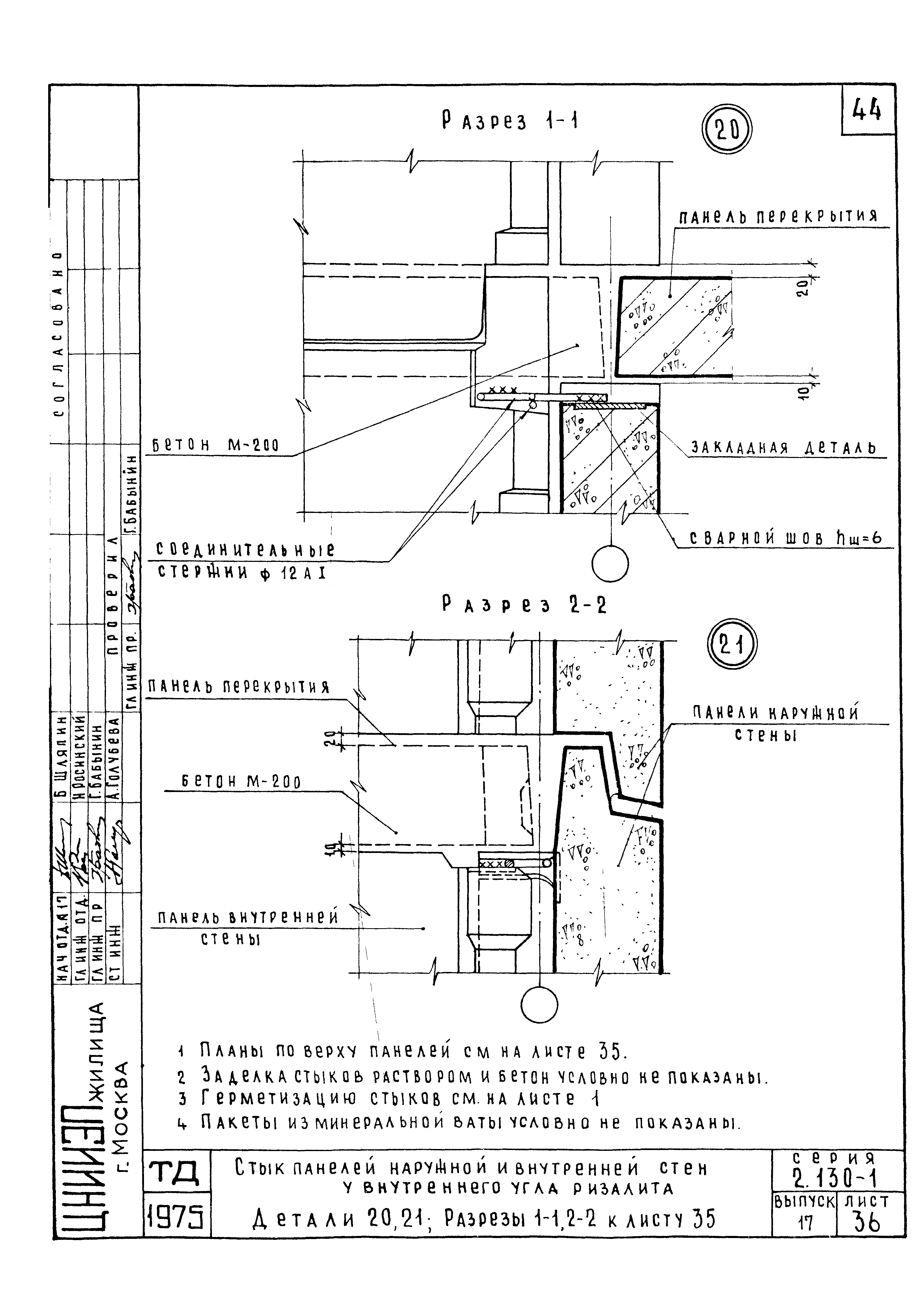 Серия 2.130-1