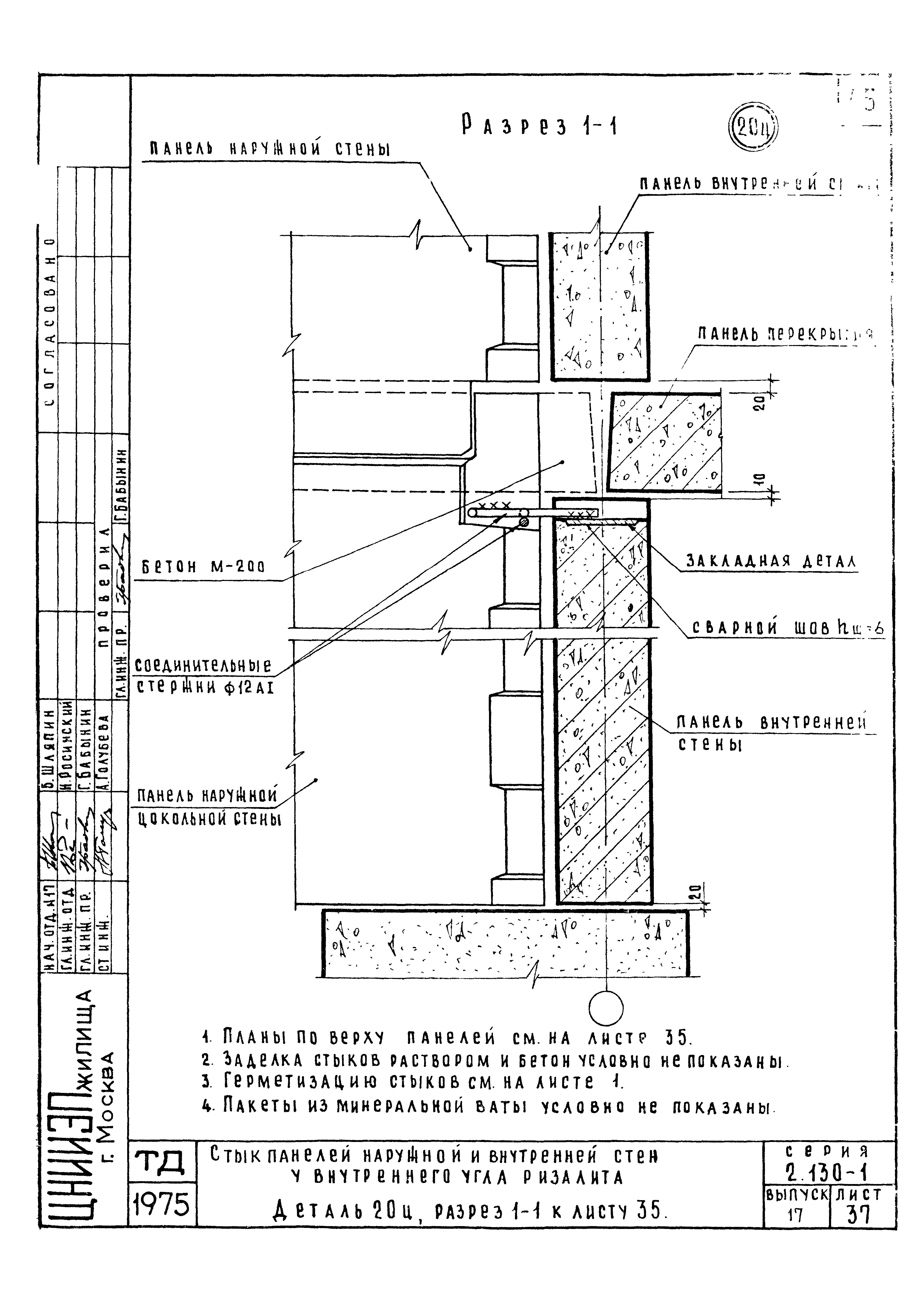 Серия 2.130-1