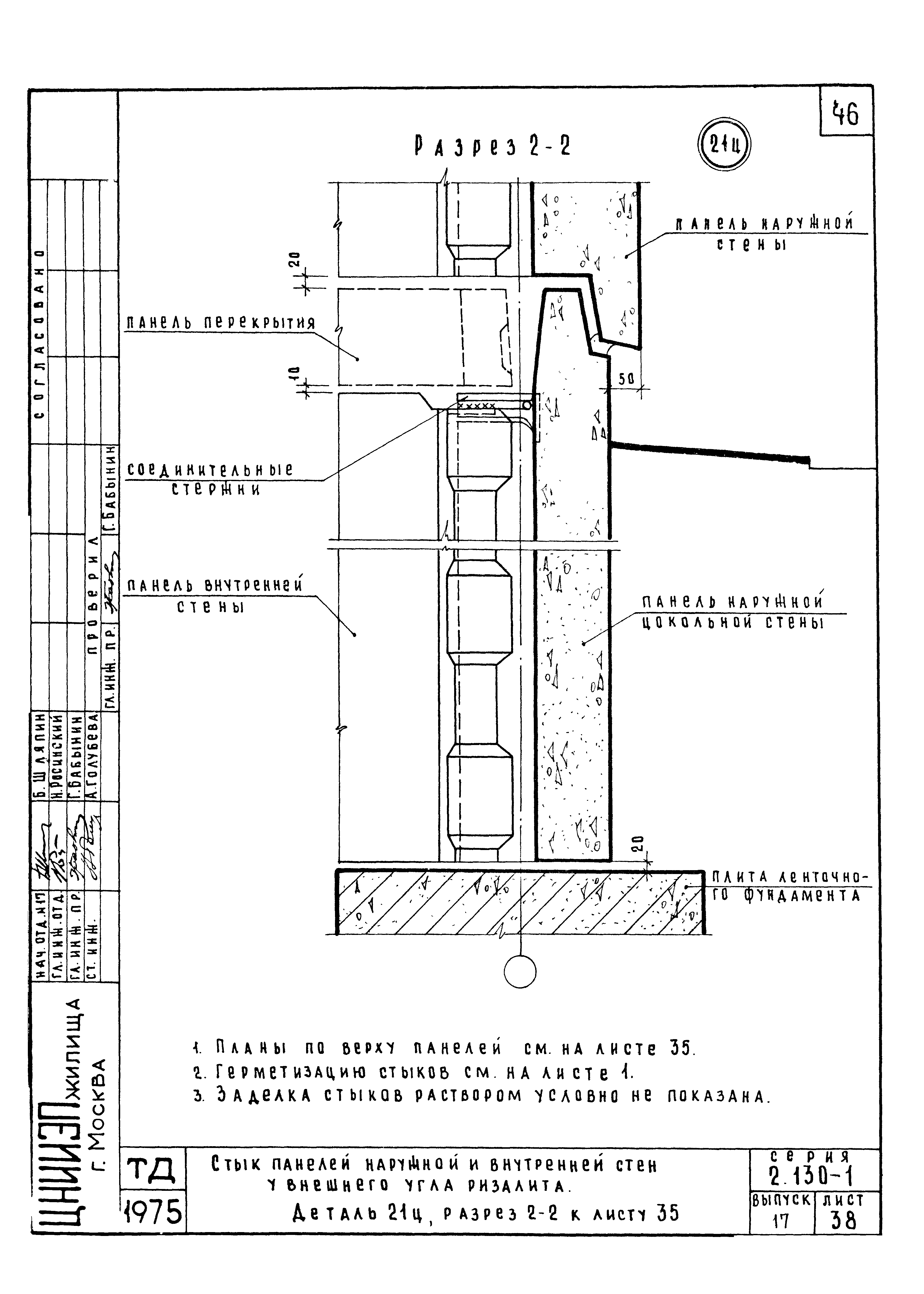 Серия 2.130-1