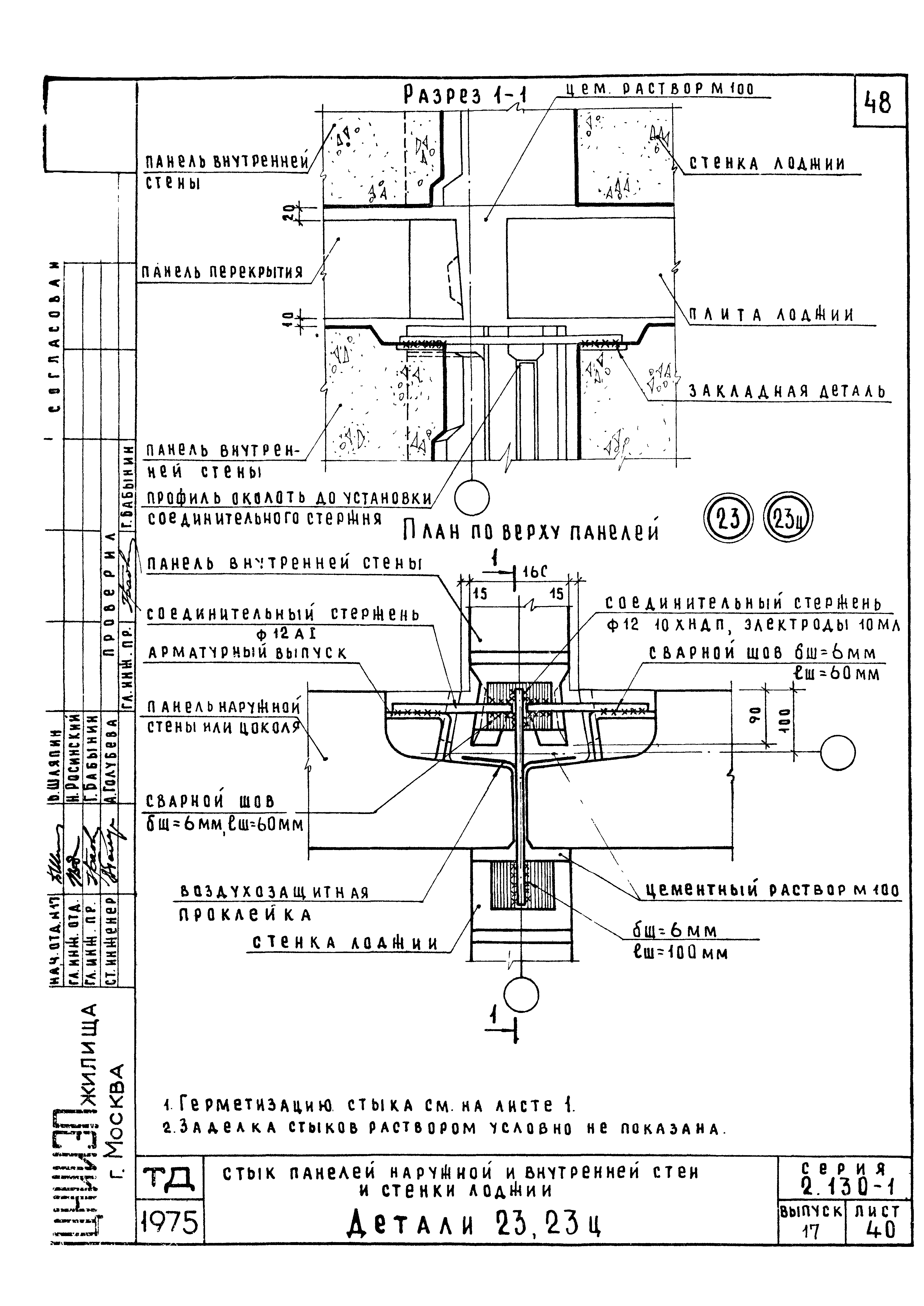 Серия 2.130-1