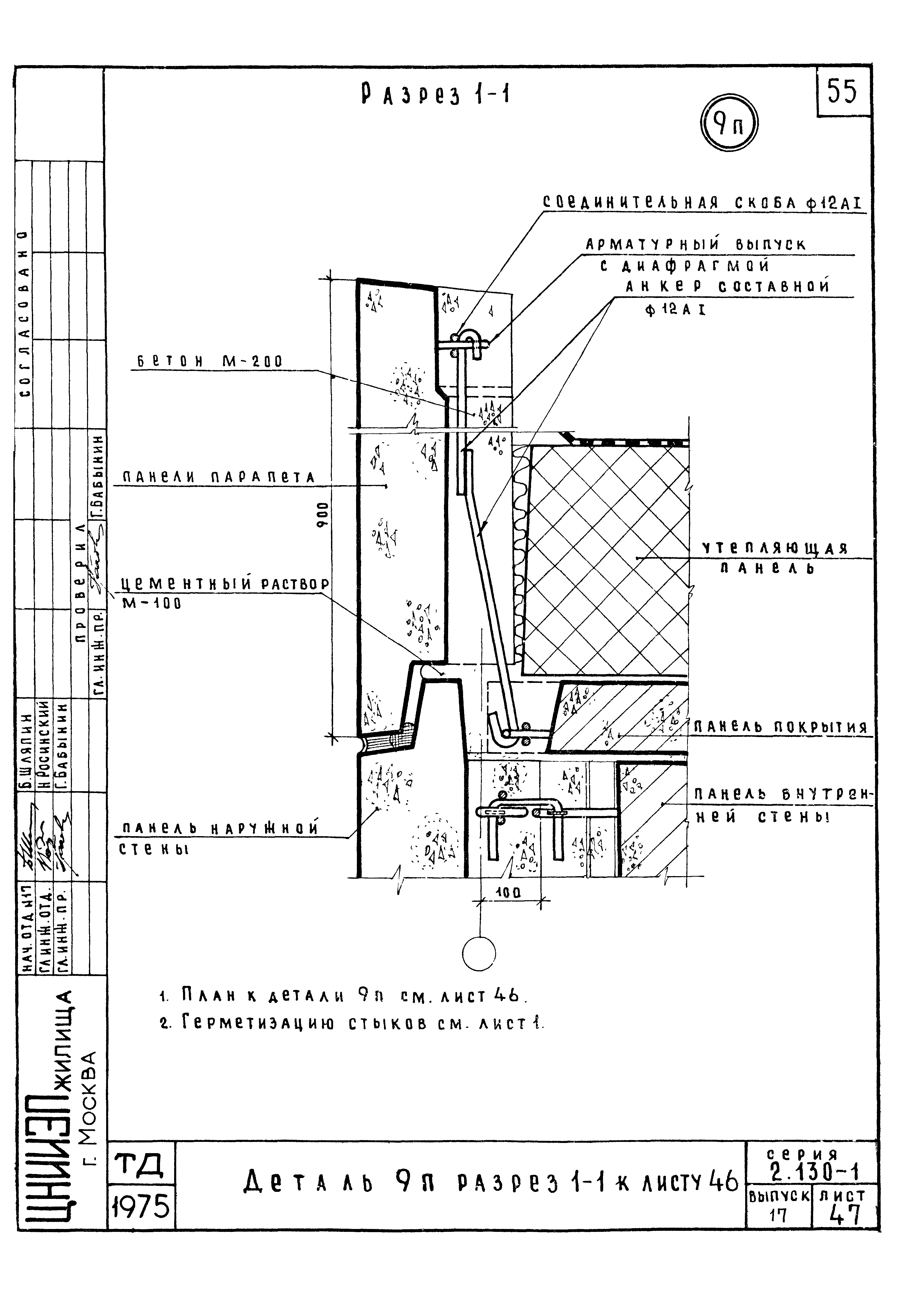 Серия 2.130-1