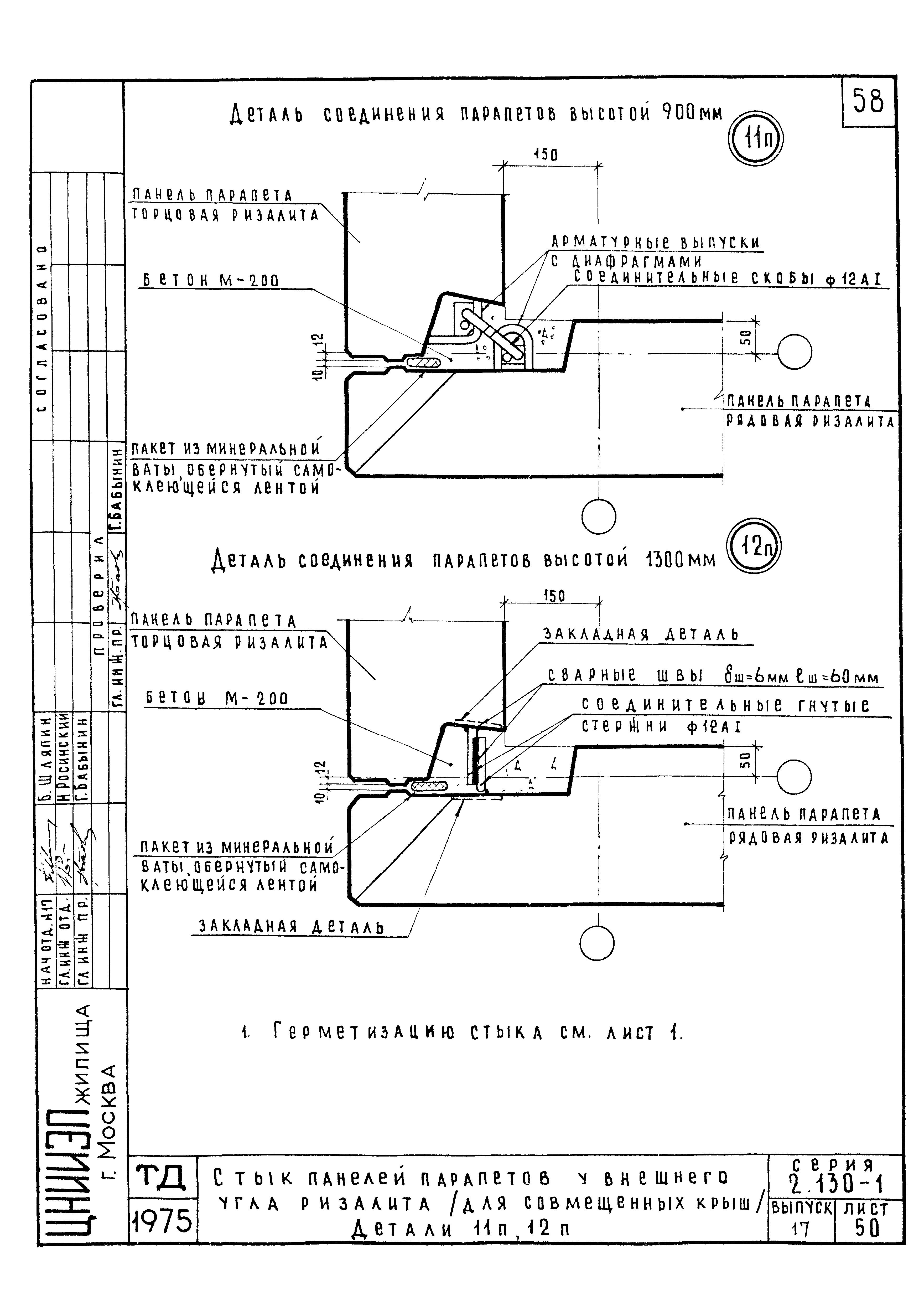 Серия 2.130-1