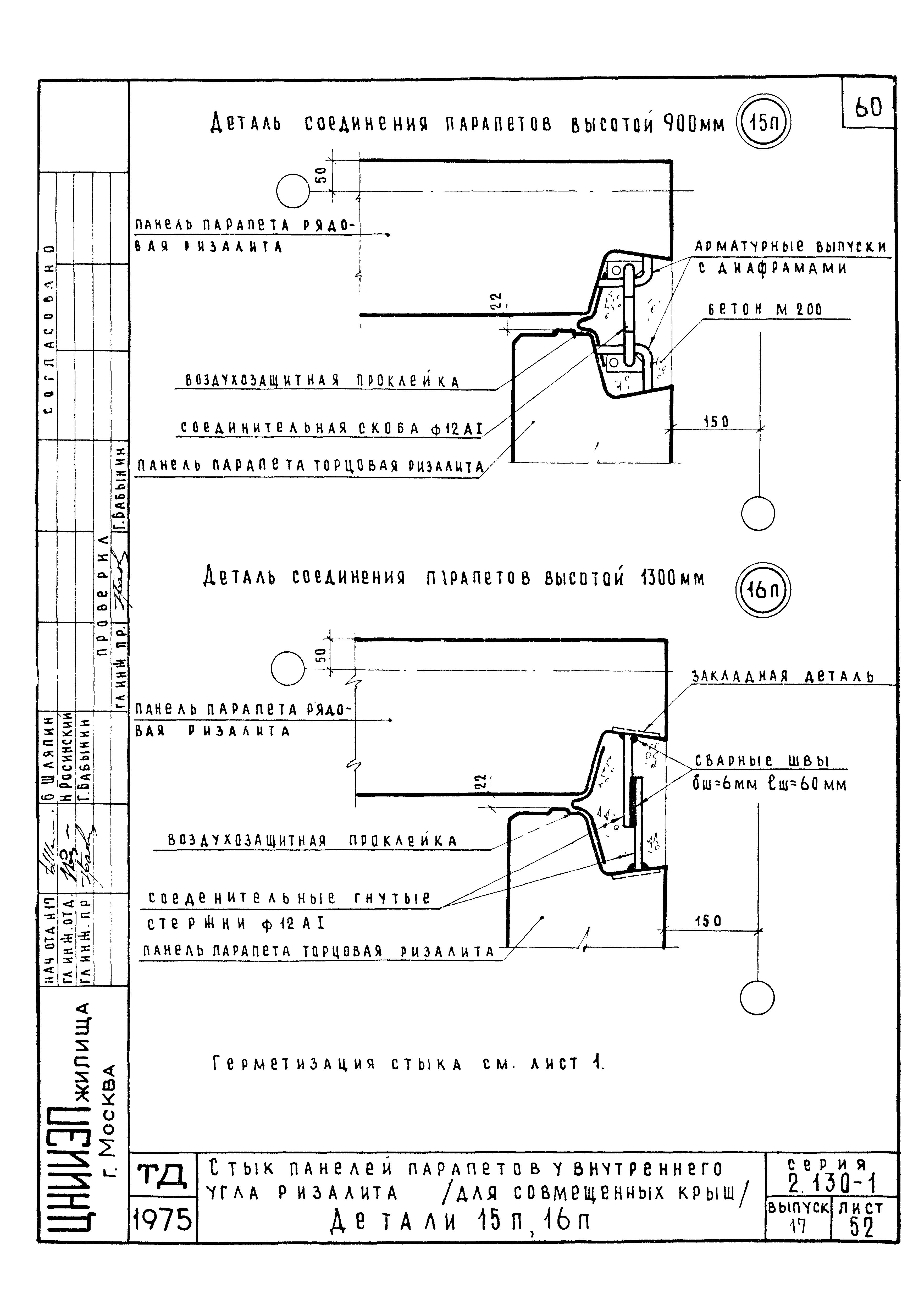 Серия 2.130-1