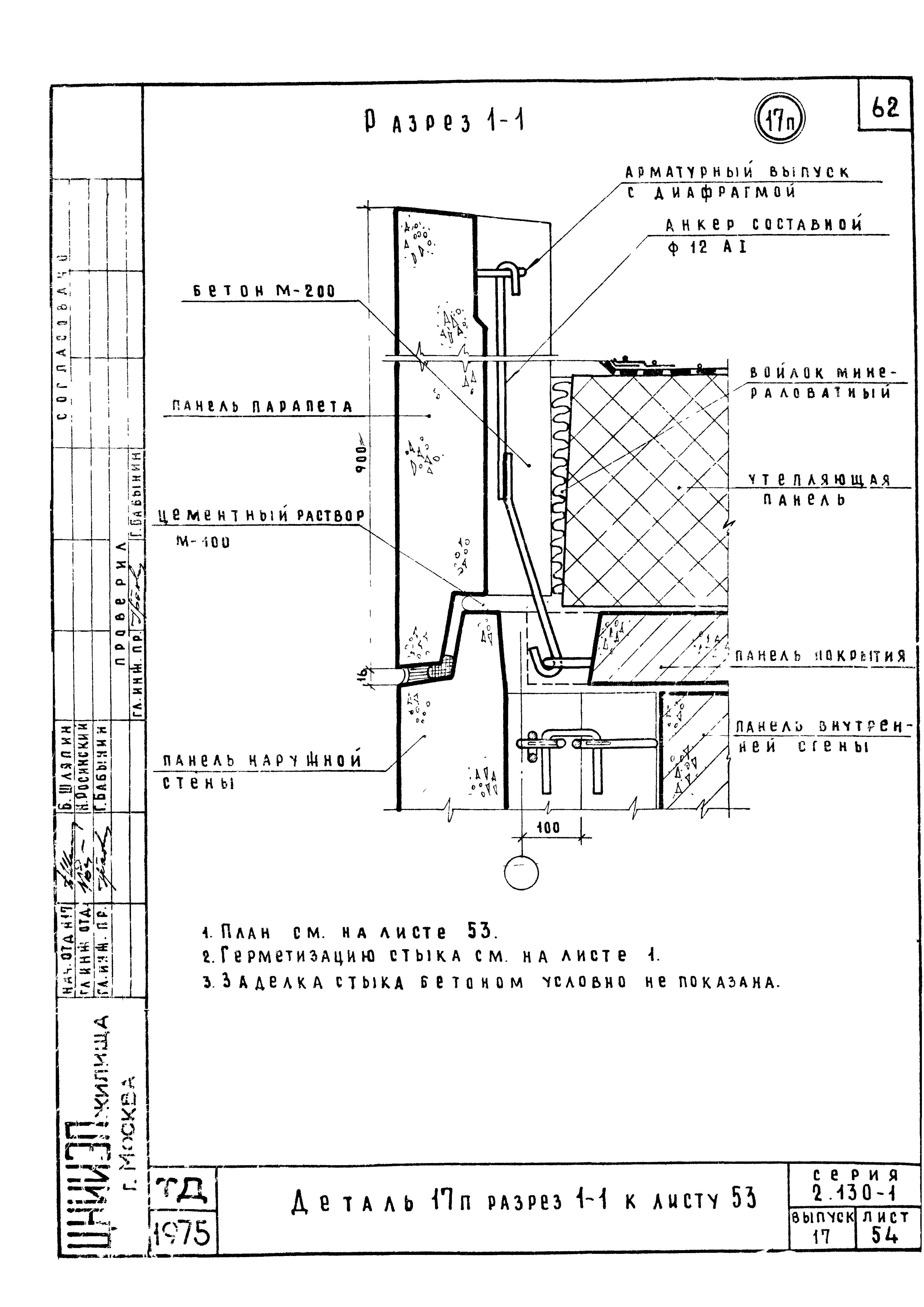 Серия 2.130-1