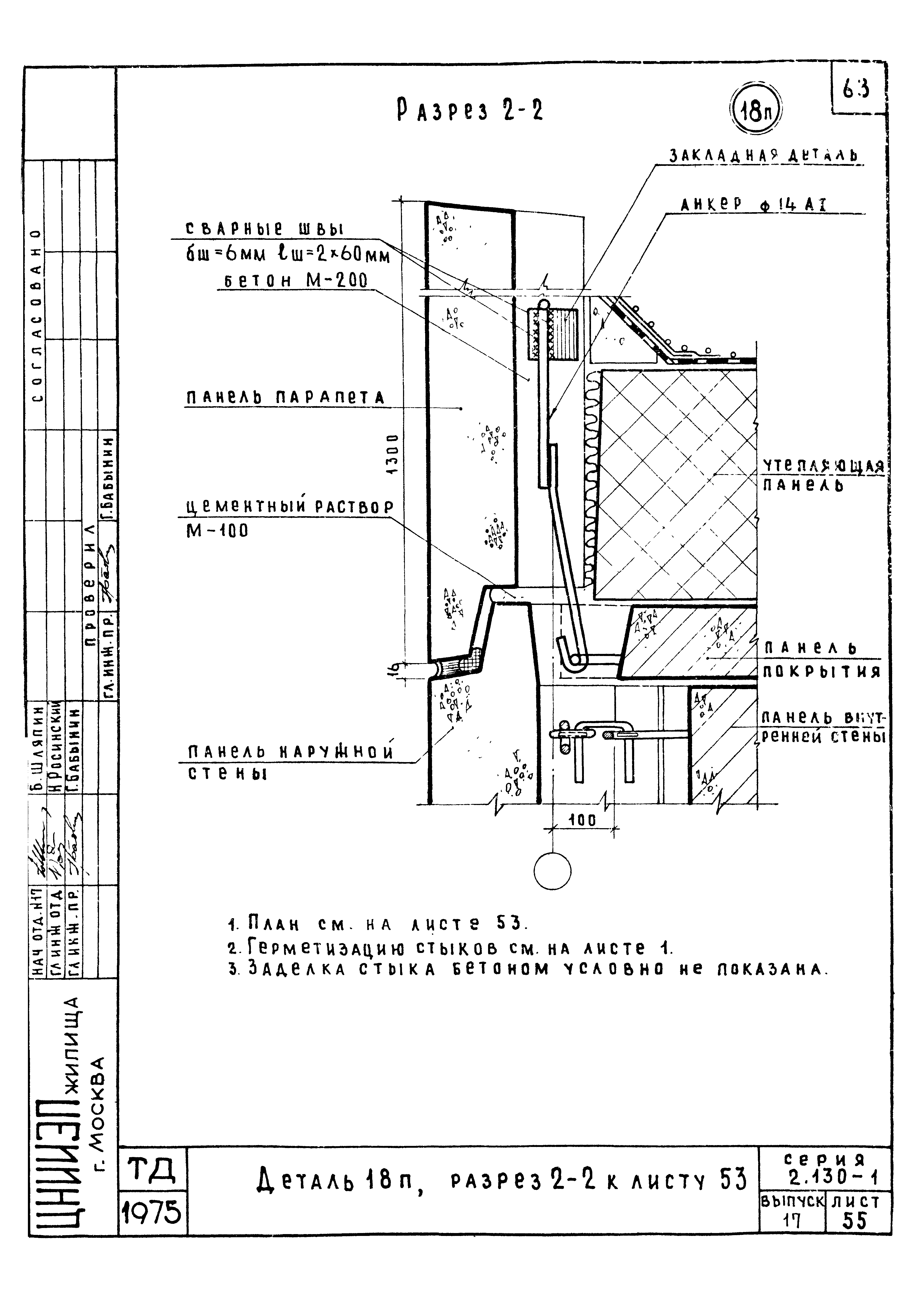 Серия 2.130-1