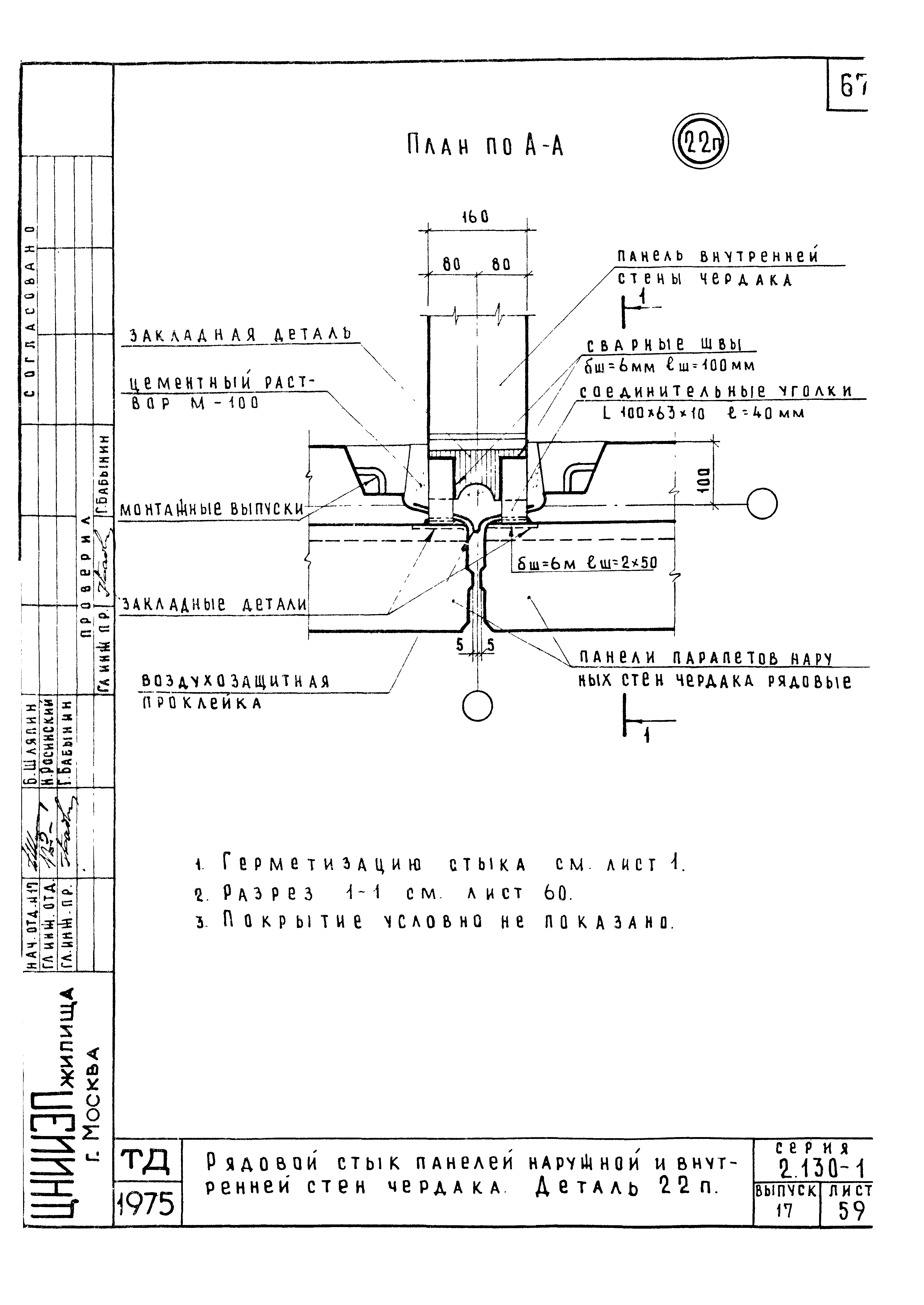 Серия 2.130-1