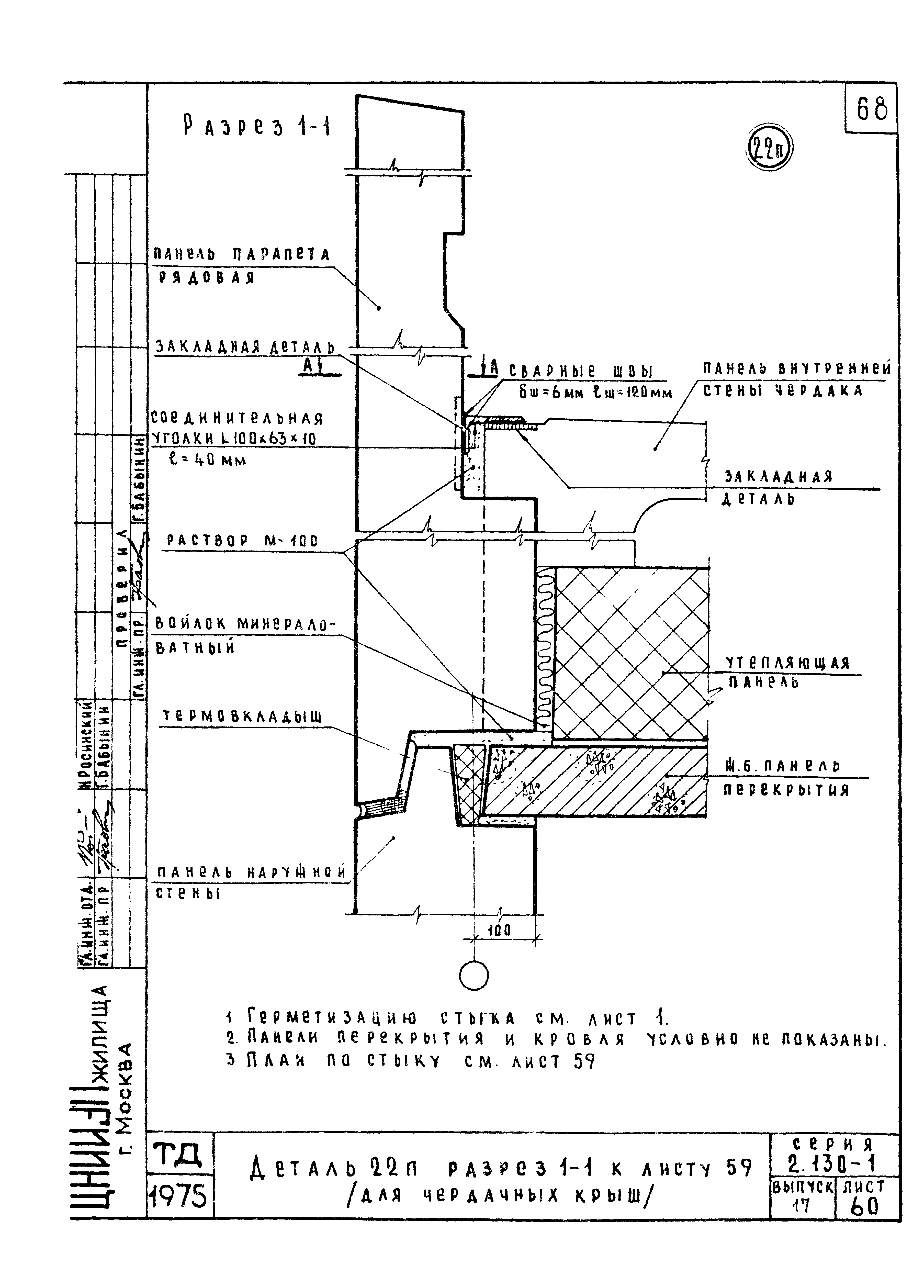 Серия 2.130-1