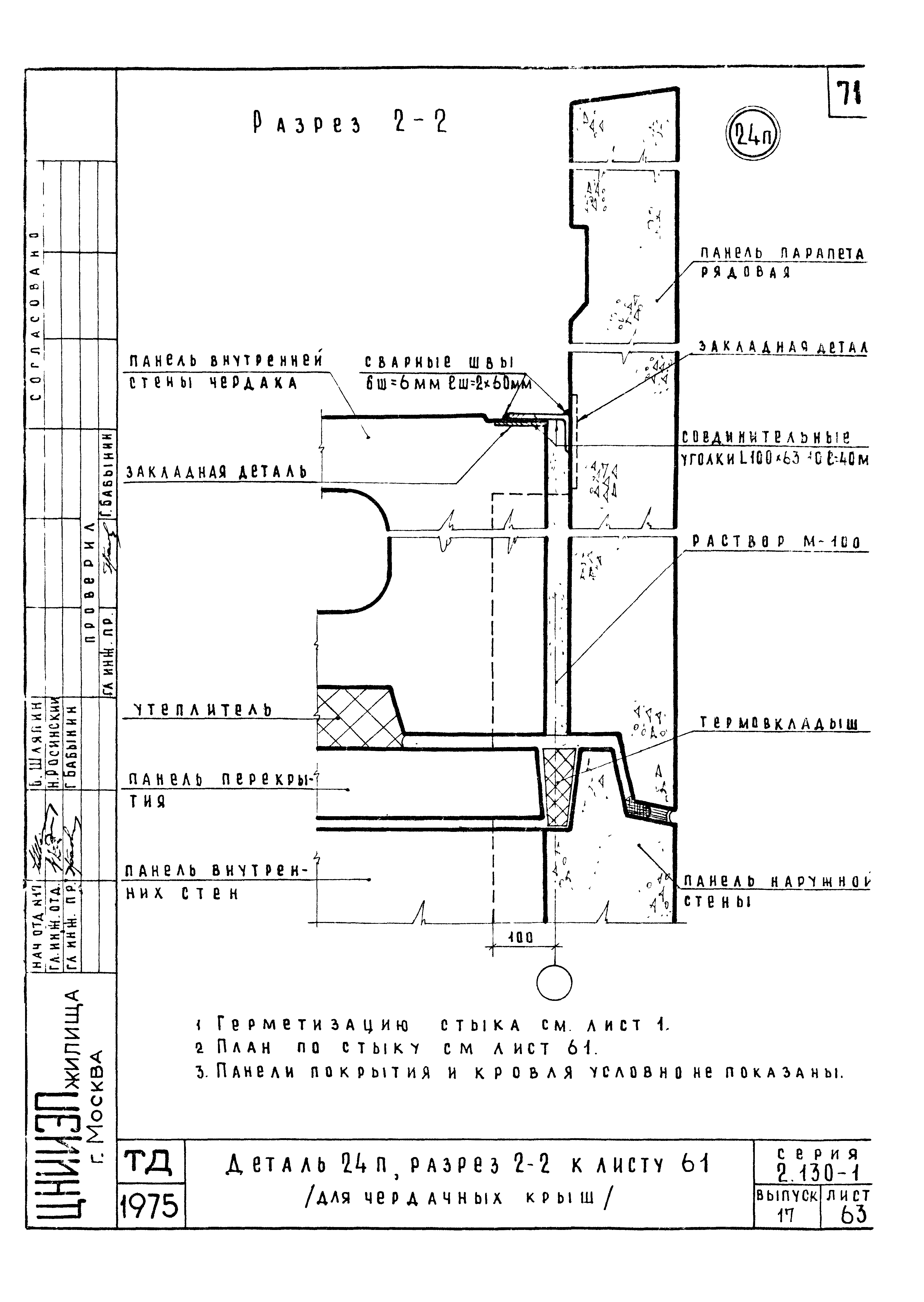 Серия 2.130-1