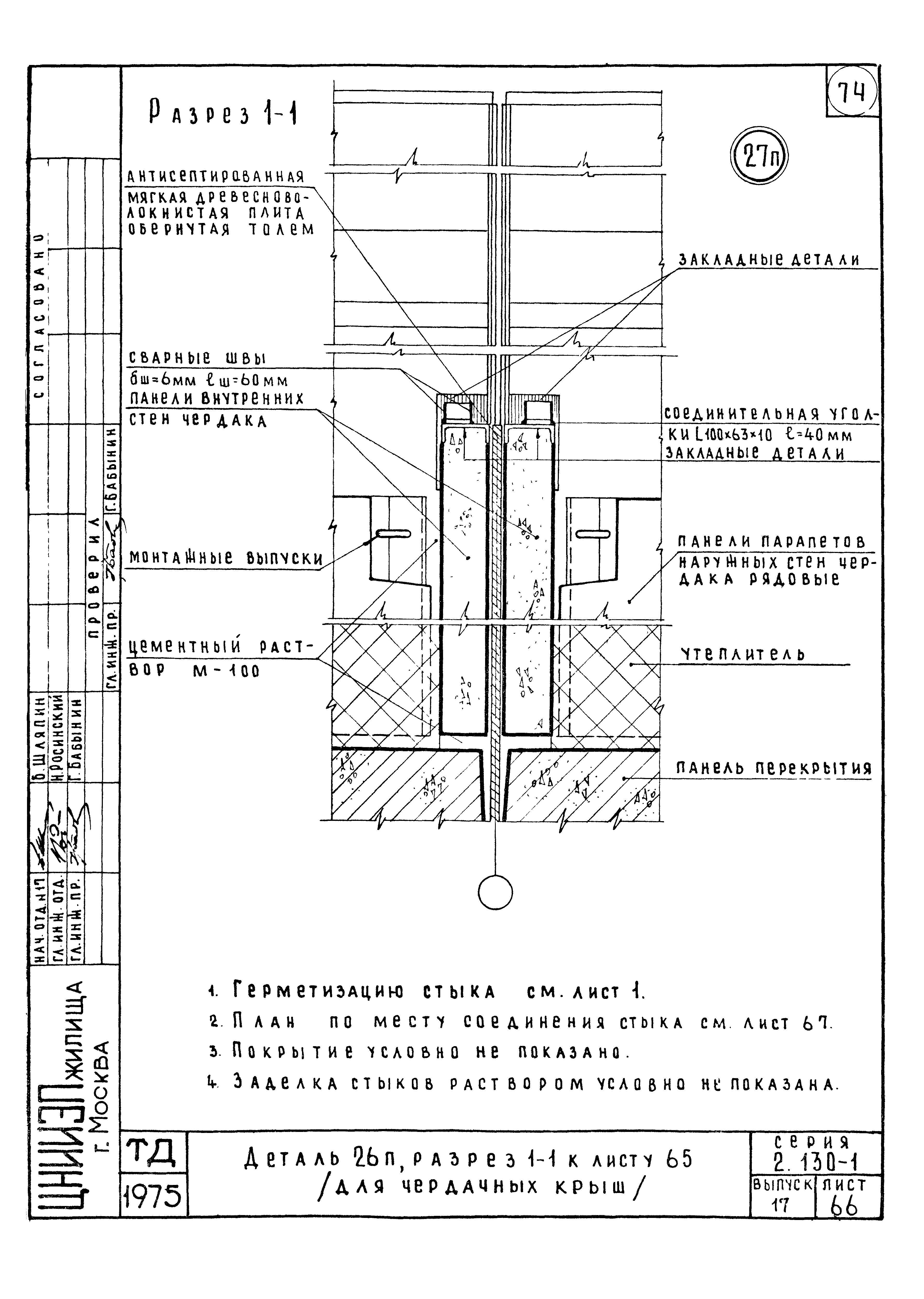 Серия 2.130-1