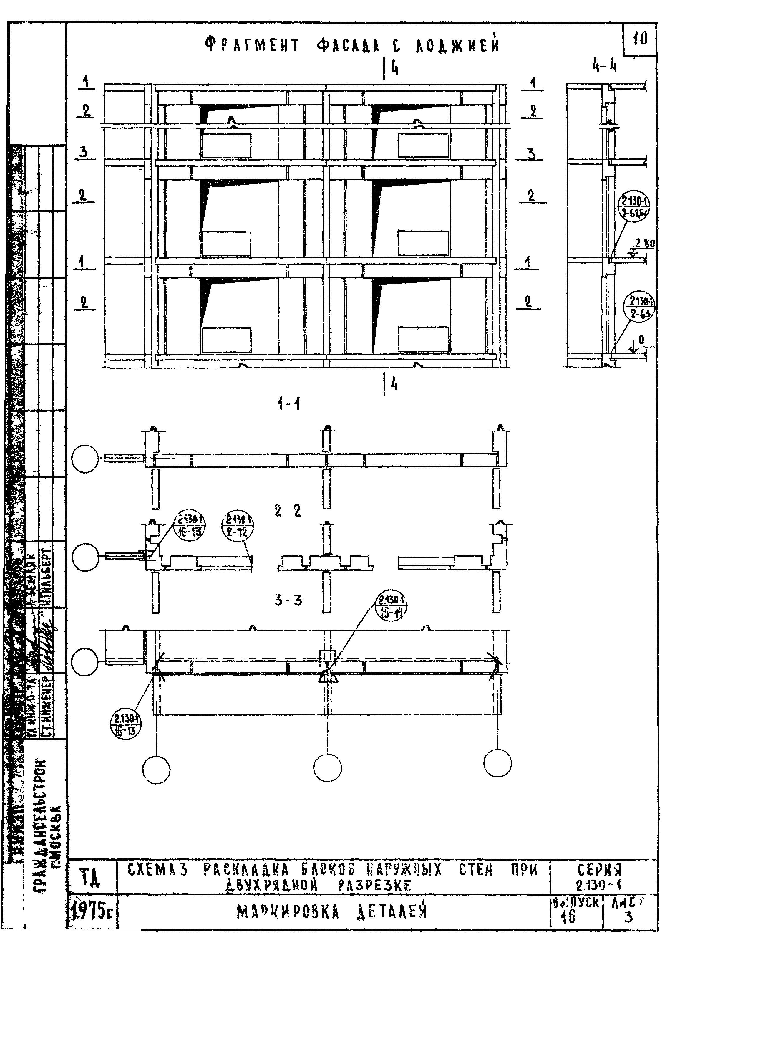 Серия 2.130-1