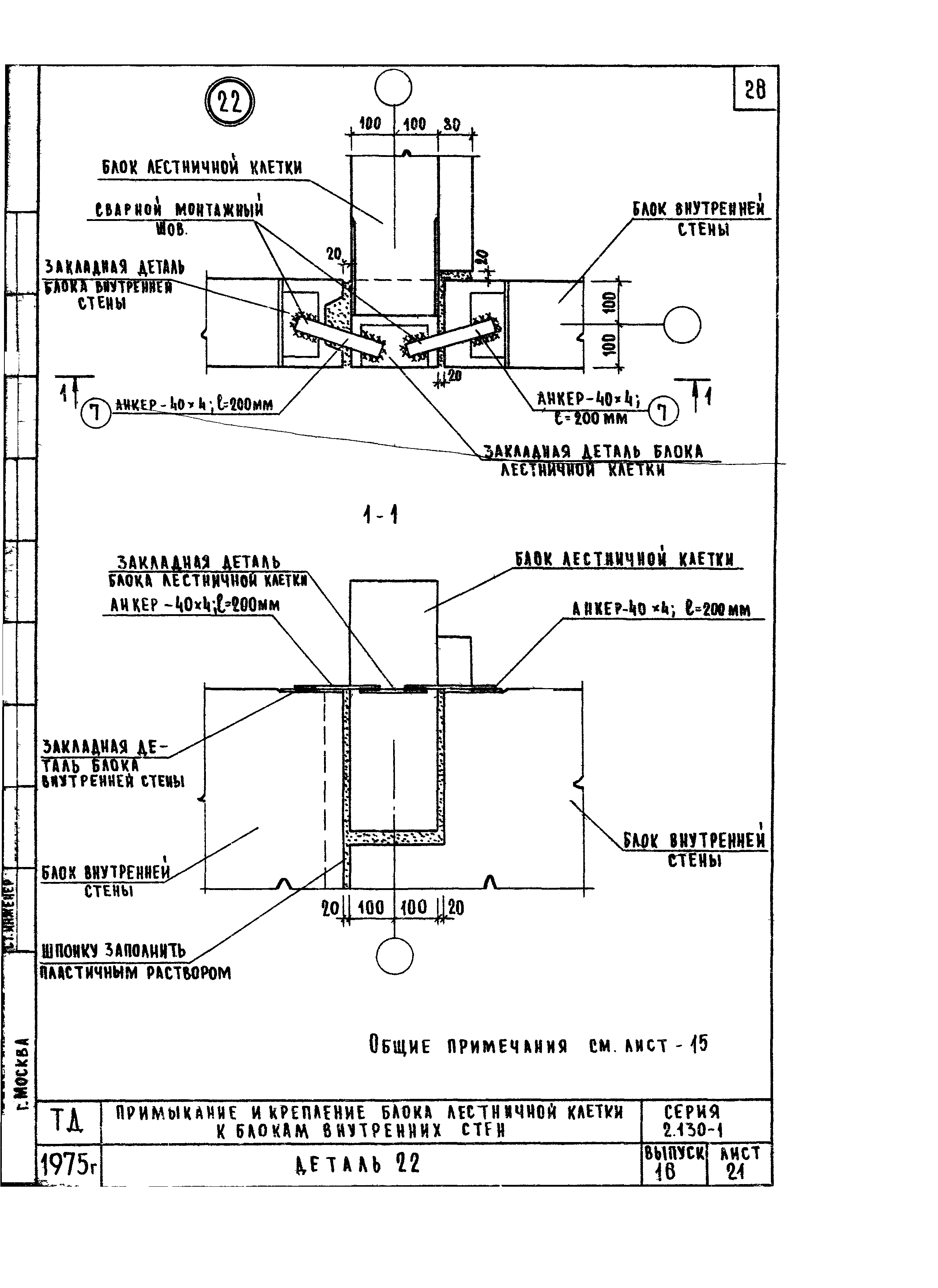 Серия 2.130-1