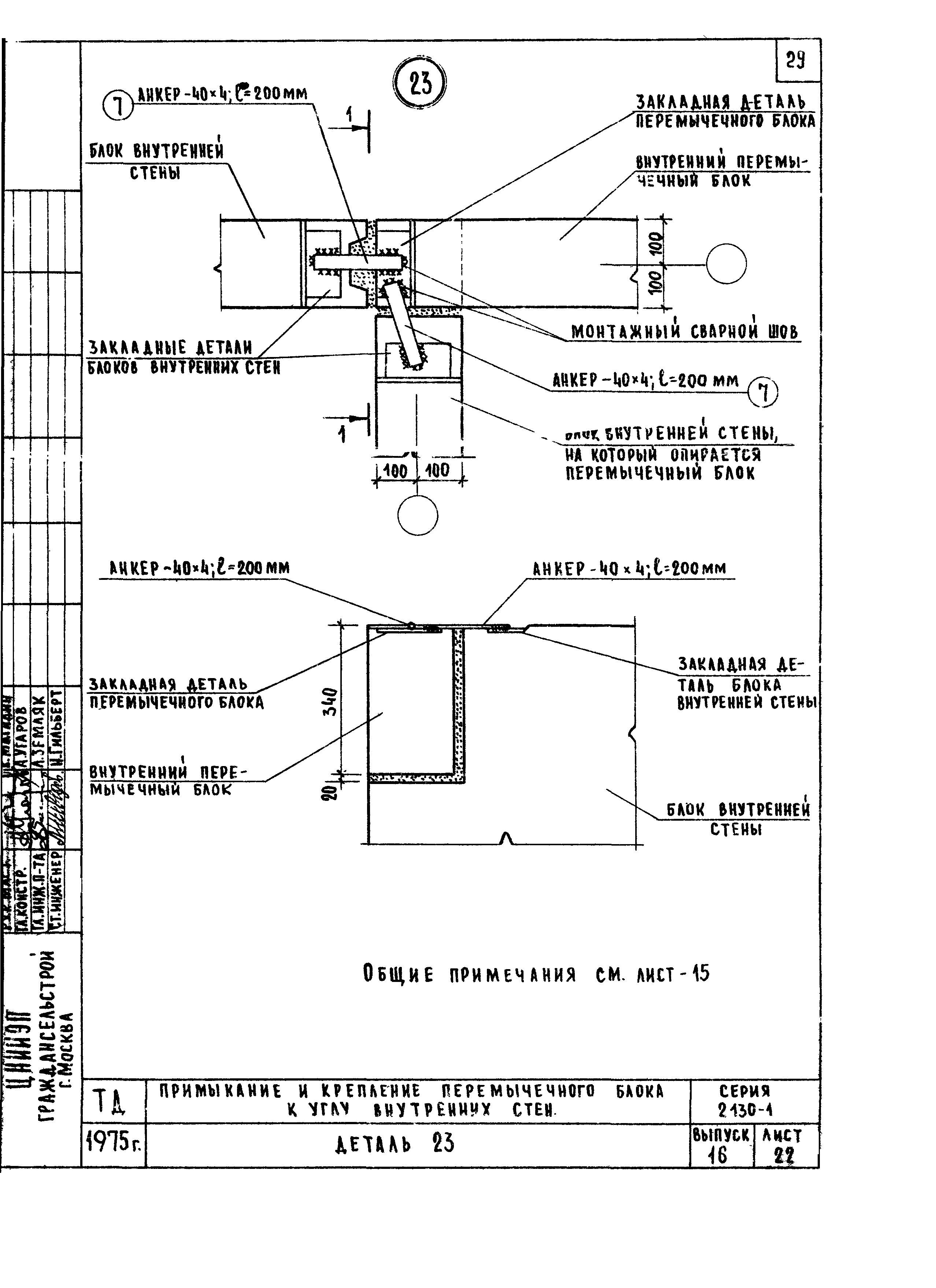 Серия 2.130-1