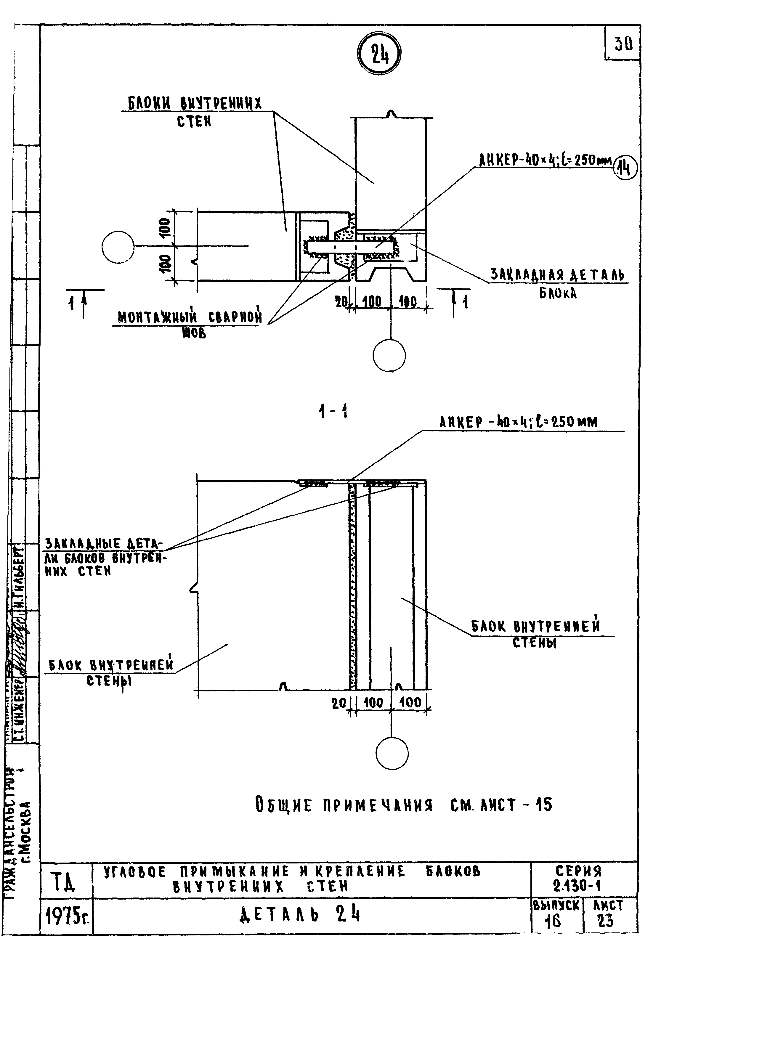 Серия 2.130-1