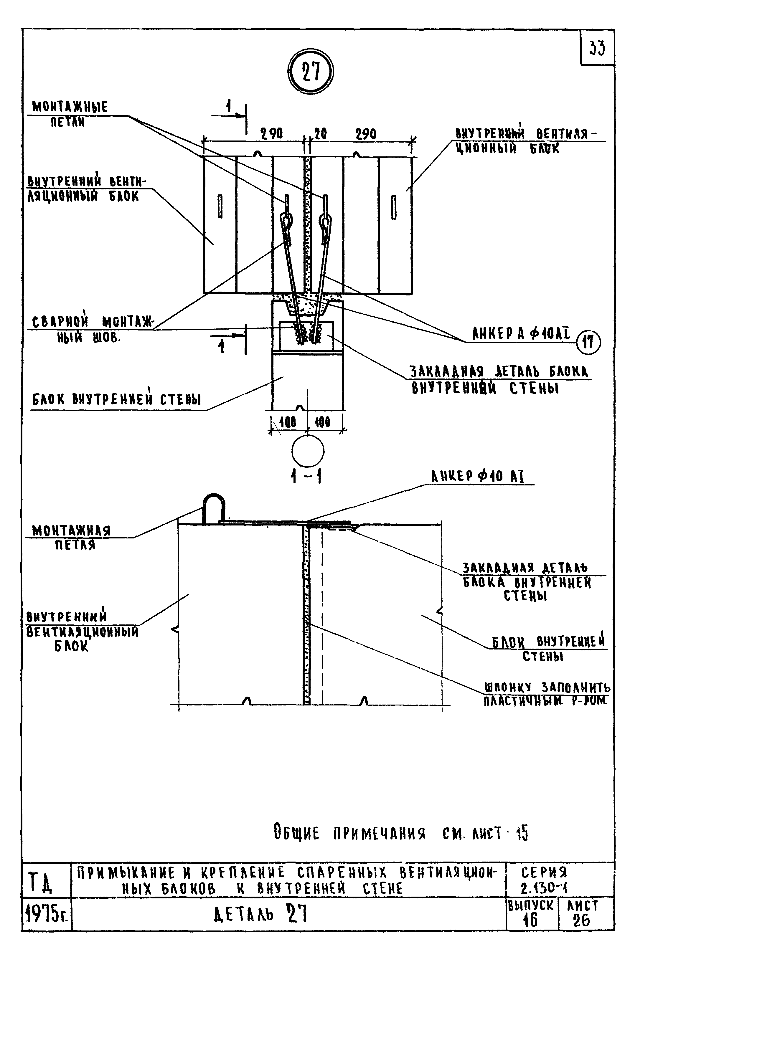 Серия 2.130-1