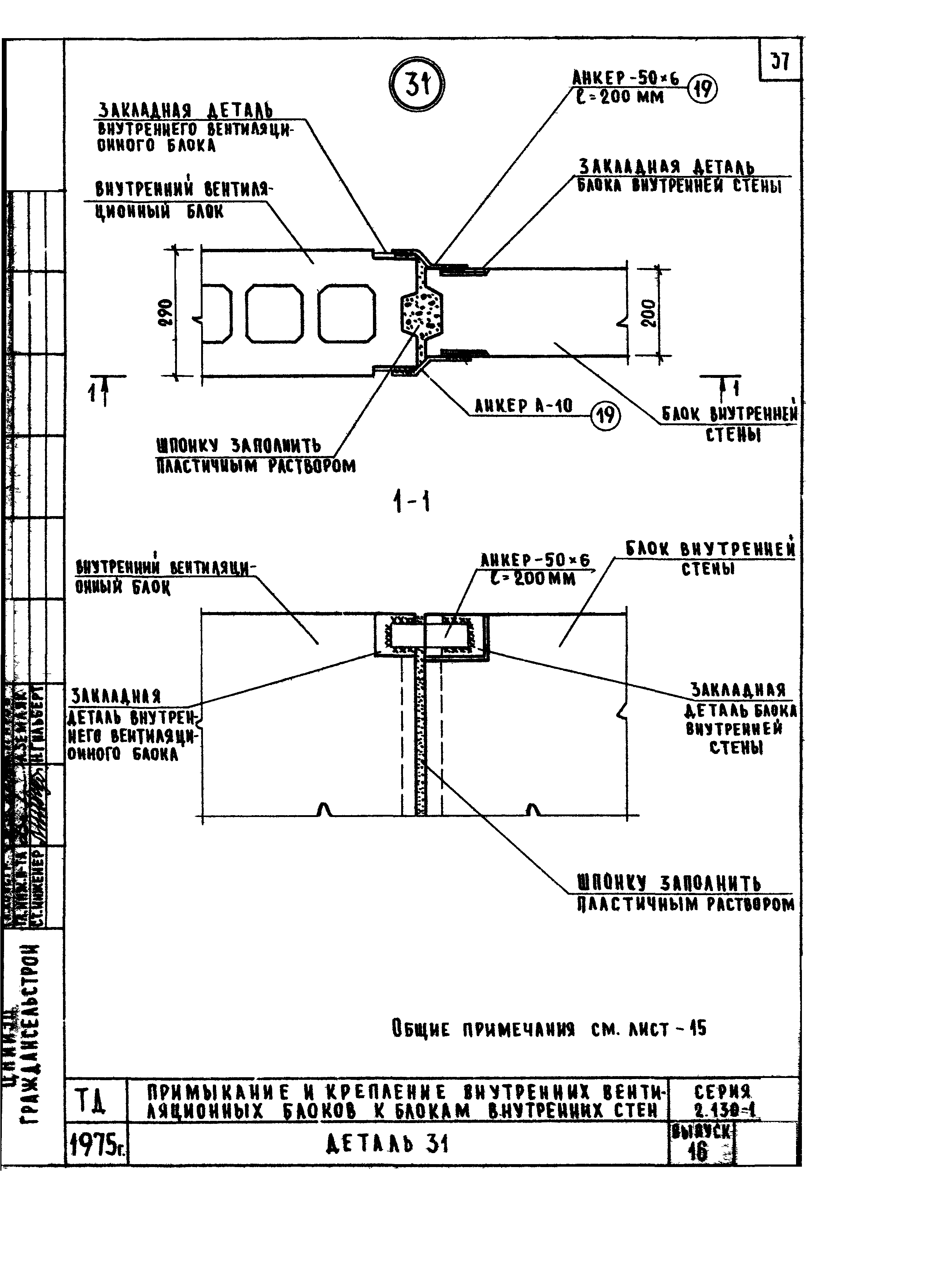 Серия 2.130-1