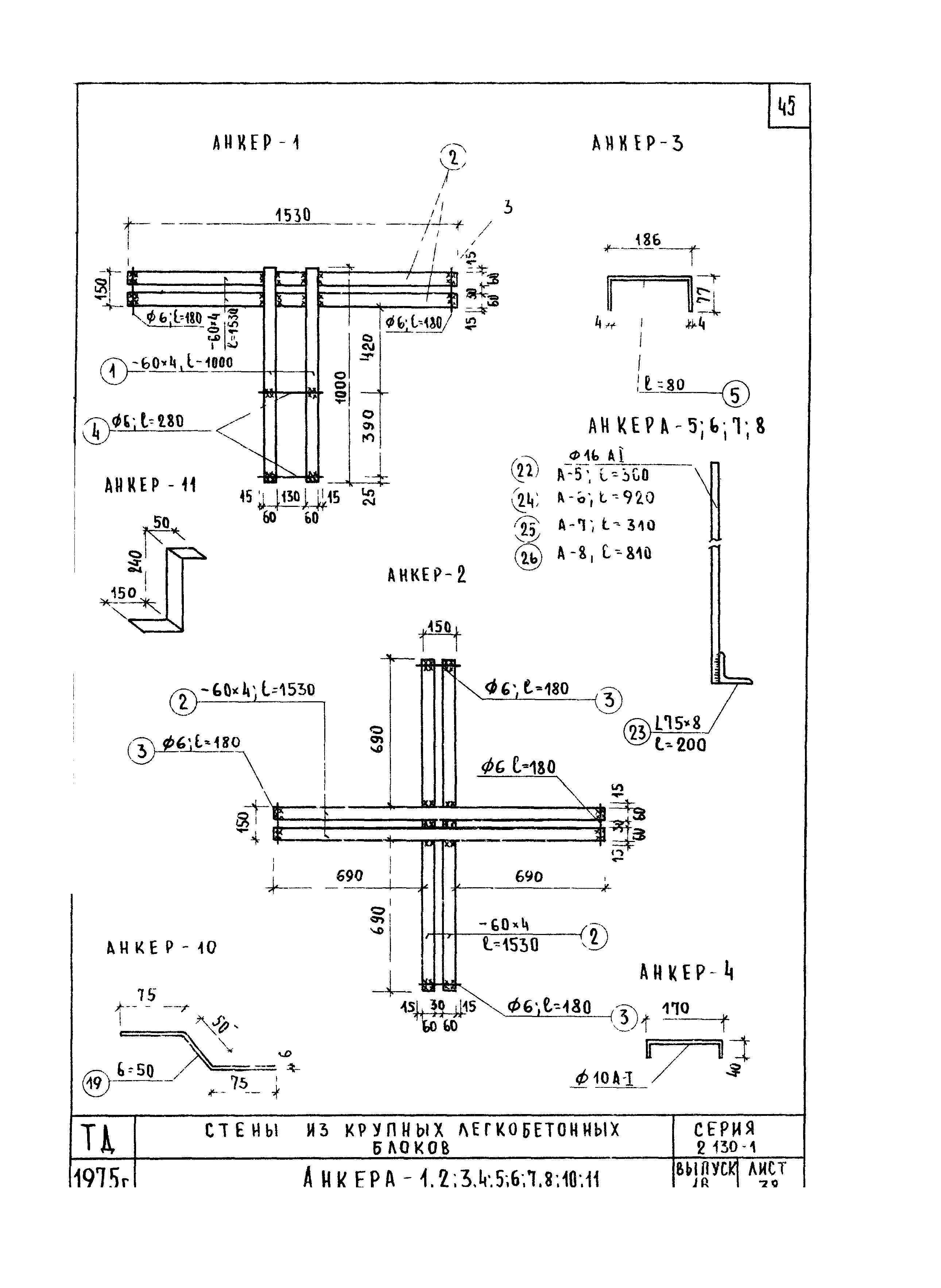 Серия 2.130-1